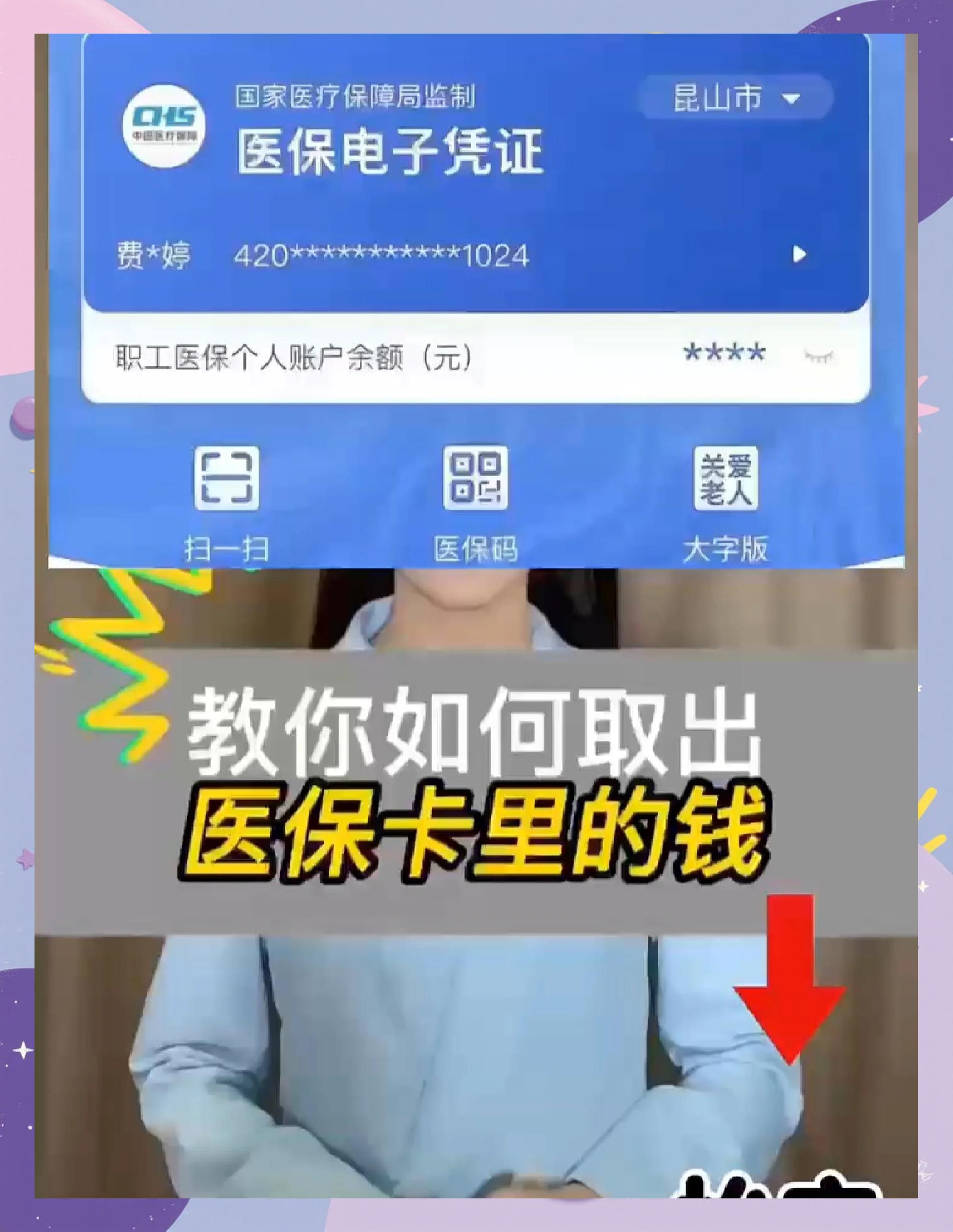 山东最新医保余额网上提取手机上怎么提取方法分析(最方便真实的山东医保余额网上提取手机上怎么提取不了方法)