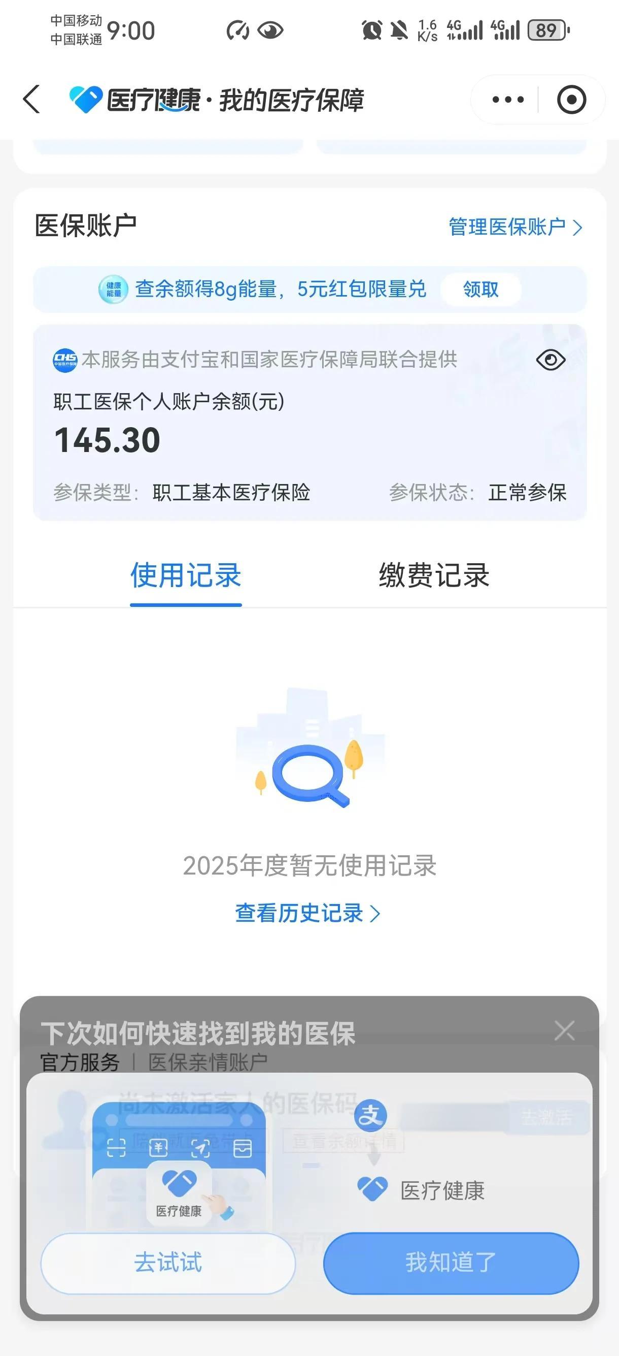 山东最新医保余额网上提取手机上怎么提取方法分析(最方便真实的山东医保余额网上提取手机上怎么提取不了方法)