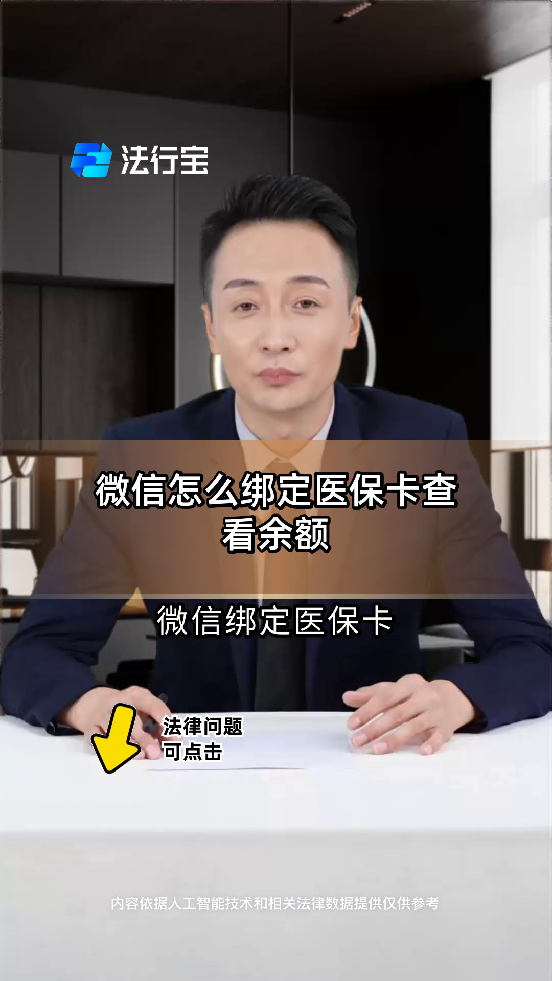 山东最新医保卡可以绑定微信吗方法分析(最方便真实的山东电子医保卡可以绑定微信吗方法)