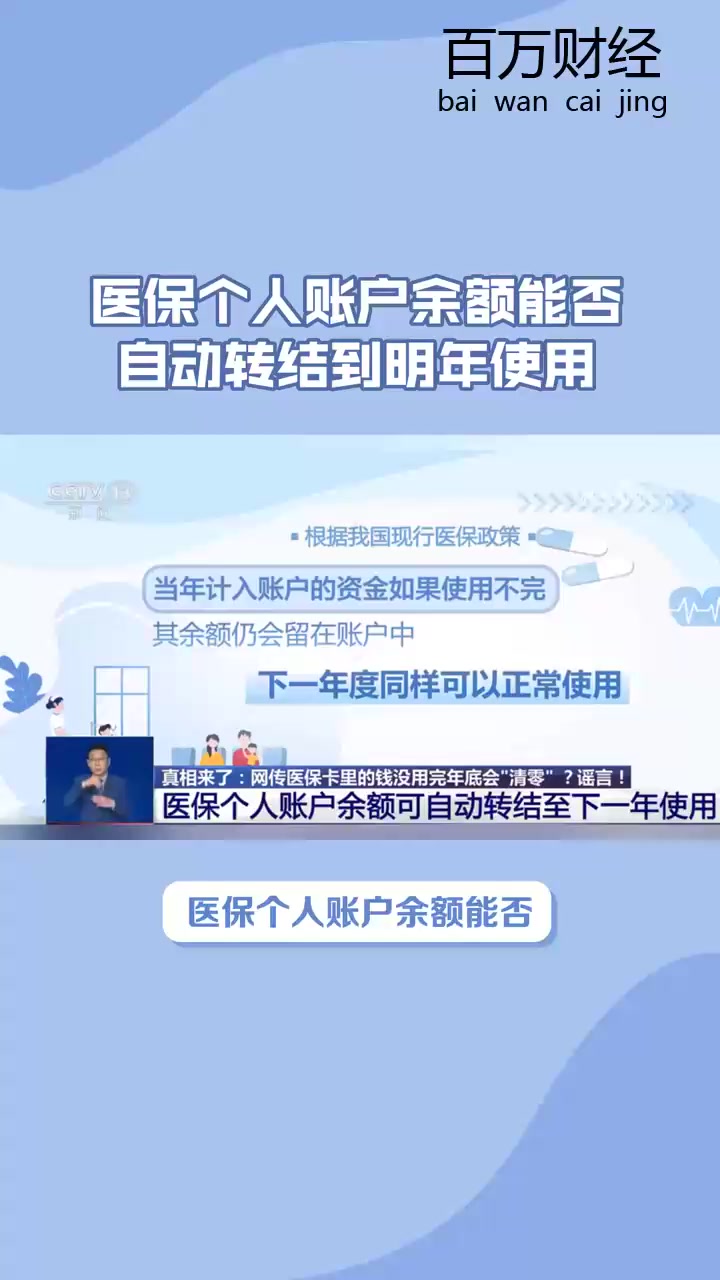 山东最新医保余额怎么提现到微信方法分析(最方便真实的山东医保卡的钱怎么提现到微信方法)