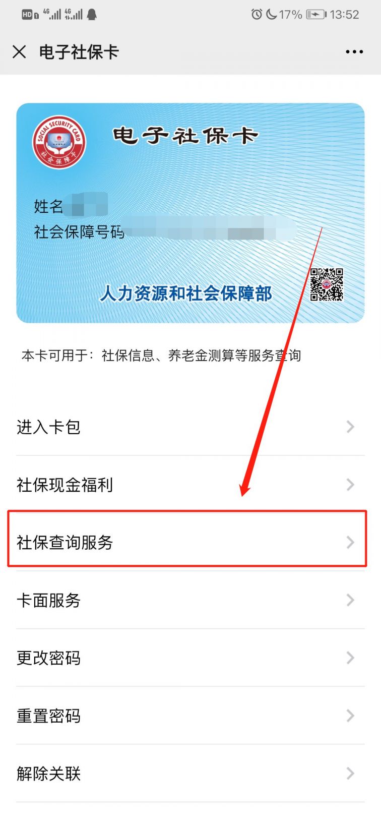 山东最新12333查询医保卡余额方法分析(最方便真实的山东12333查询医保卡余额时总提示没认证是怎么回事方法)