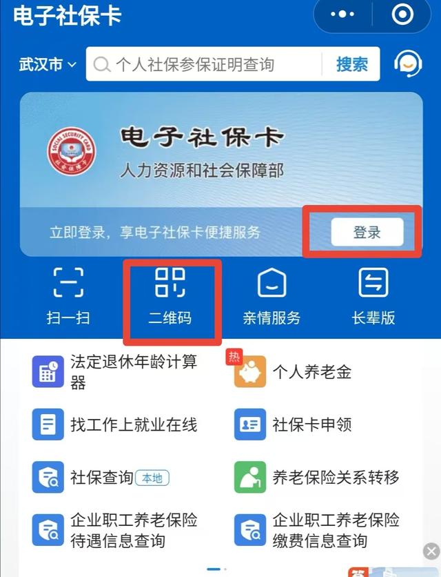 山东最新医保卡能绑定微信吗方法分析(最方便真实的山东医保可以绑定微信吗?方法)