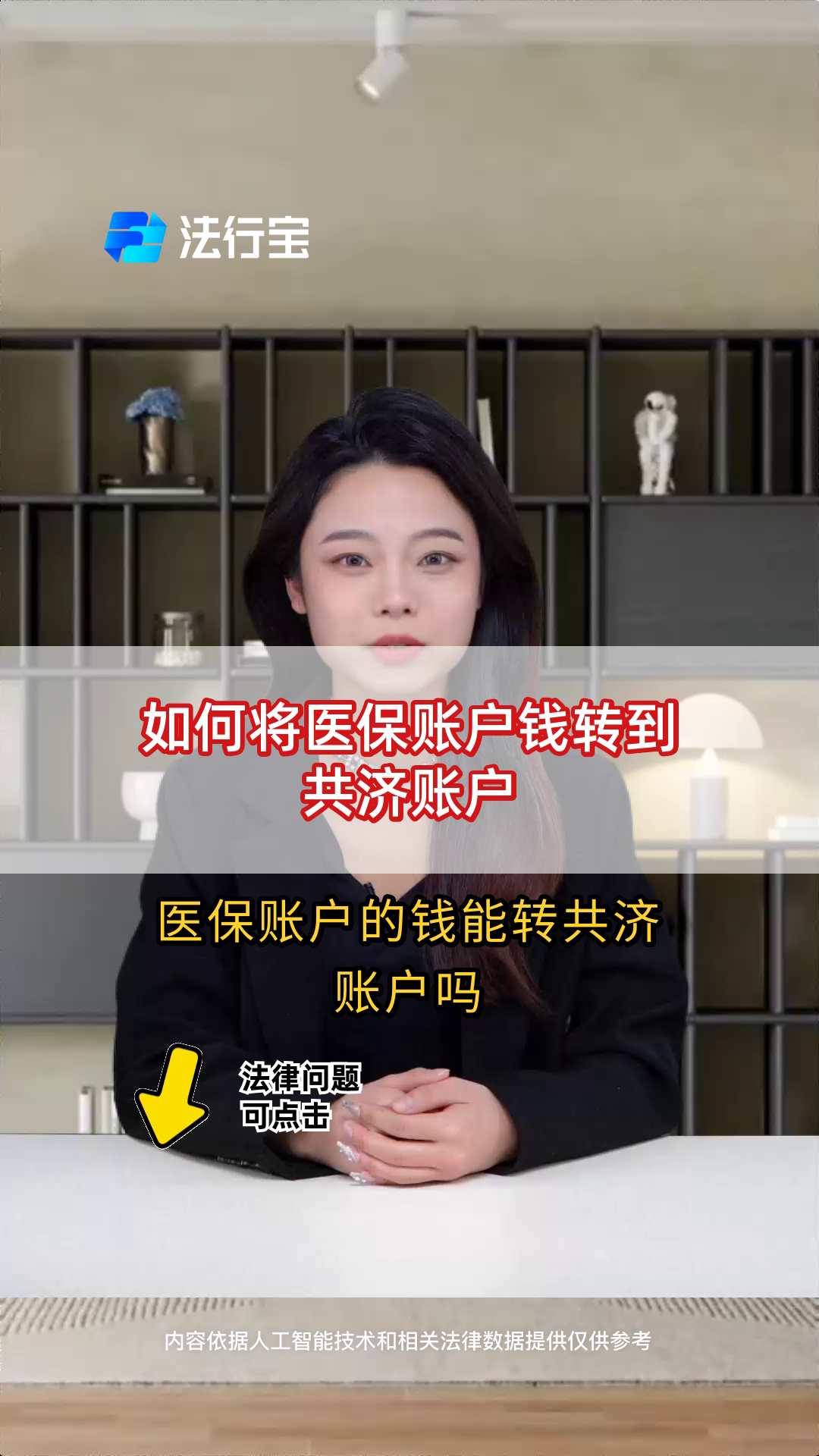 山东最新手机上怎么把医保的钱给取出来方法分析(最方便真实的山东手机上怎么把医保的钱给取出来用方法)