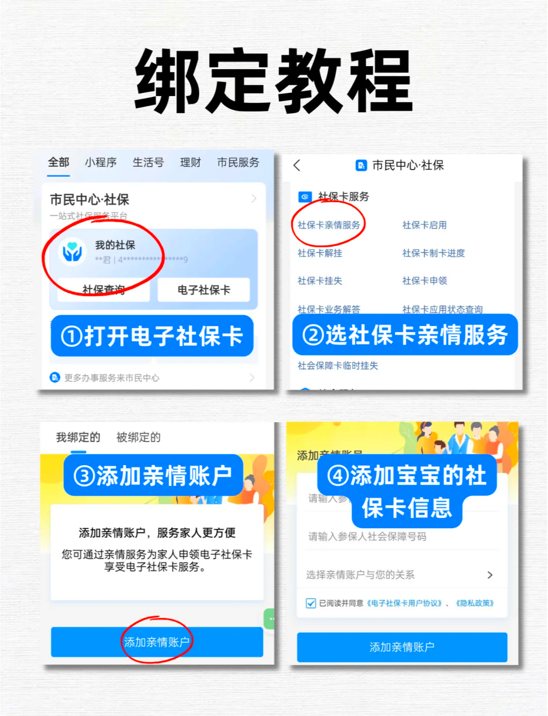 山东最新医保卡怎么绑定微信上使用方法分析(最方便真实的山东医保卡怎么绑手机上微信方法)