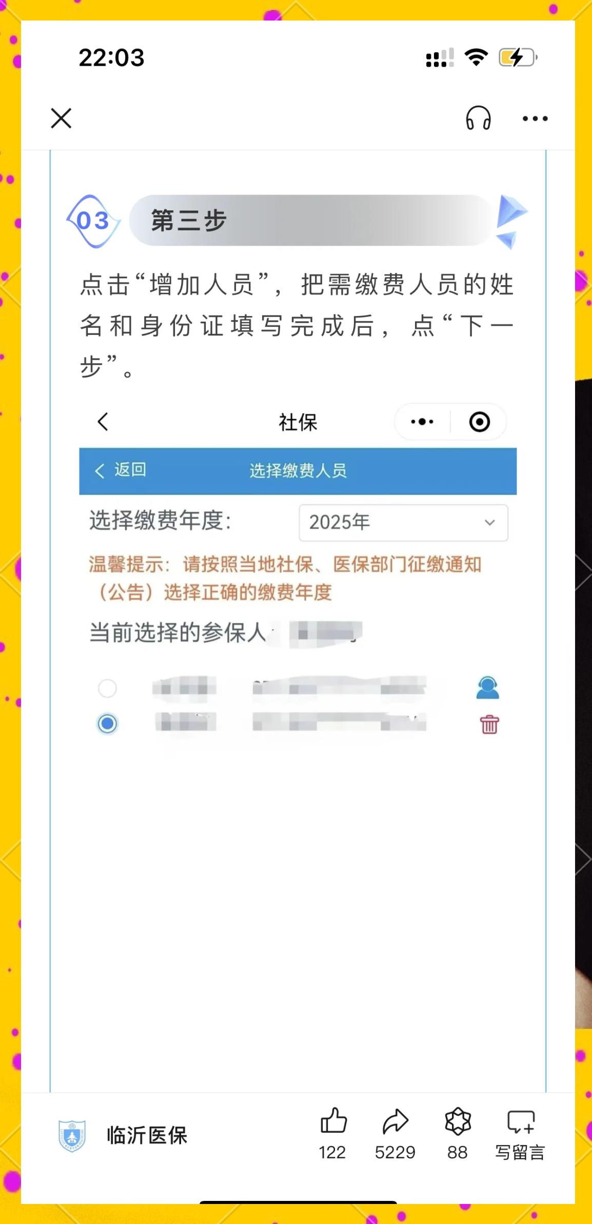 山东最新职工医保余额能取现吗方法分析(最方便真实的山东职工医保的钱可以提现吗方法)