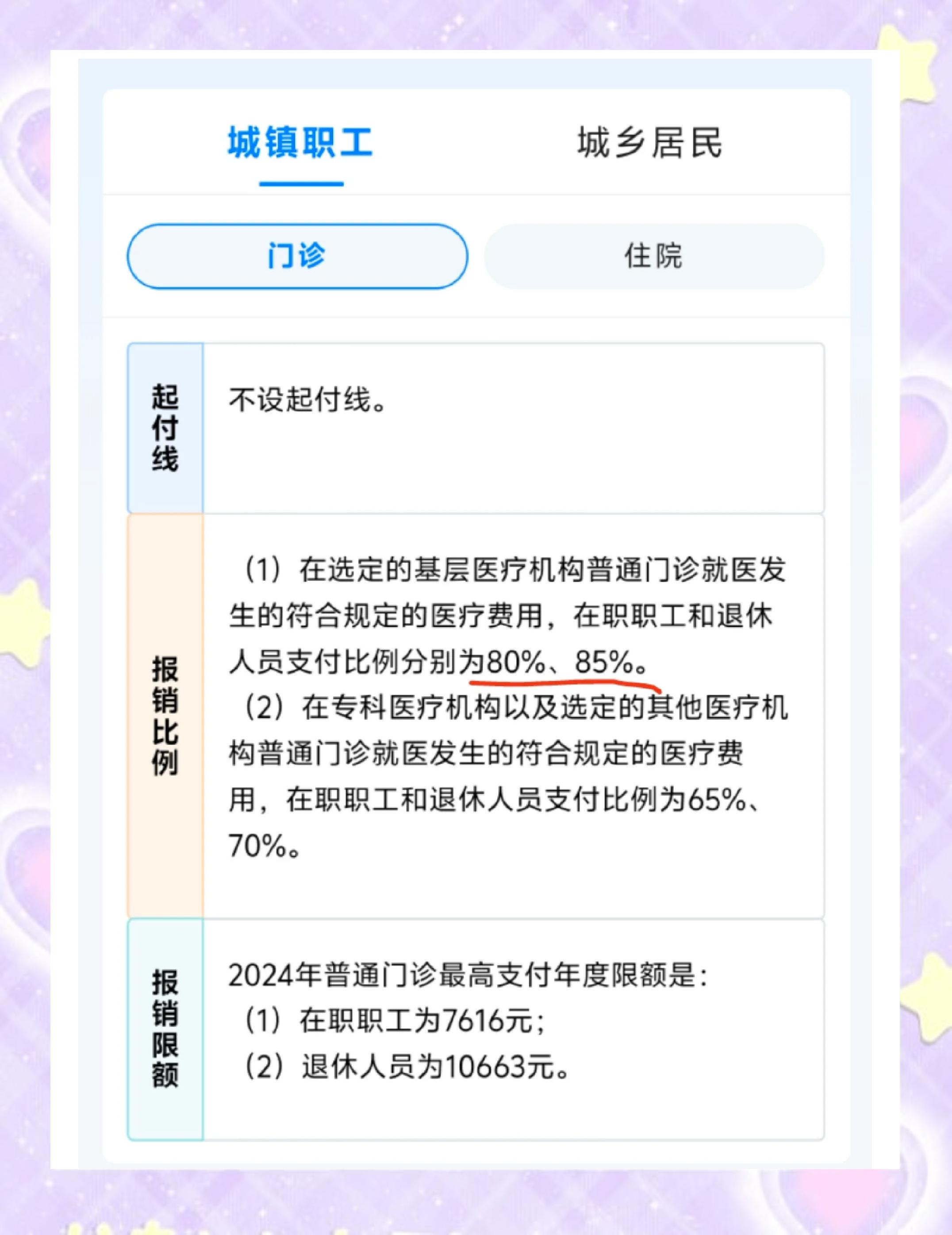 山东最新医保余额提现方法方法分析(最方便真实的山东医保卡余额提现技巧方法)