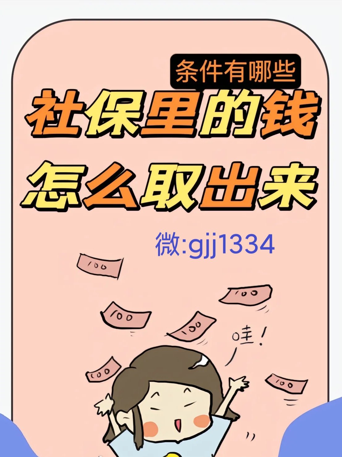 山东最新怎么提现医保卡里的钱方法分析(最方便真实的山东怎么提现医保卡里的钱到银行卡方法)