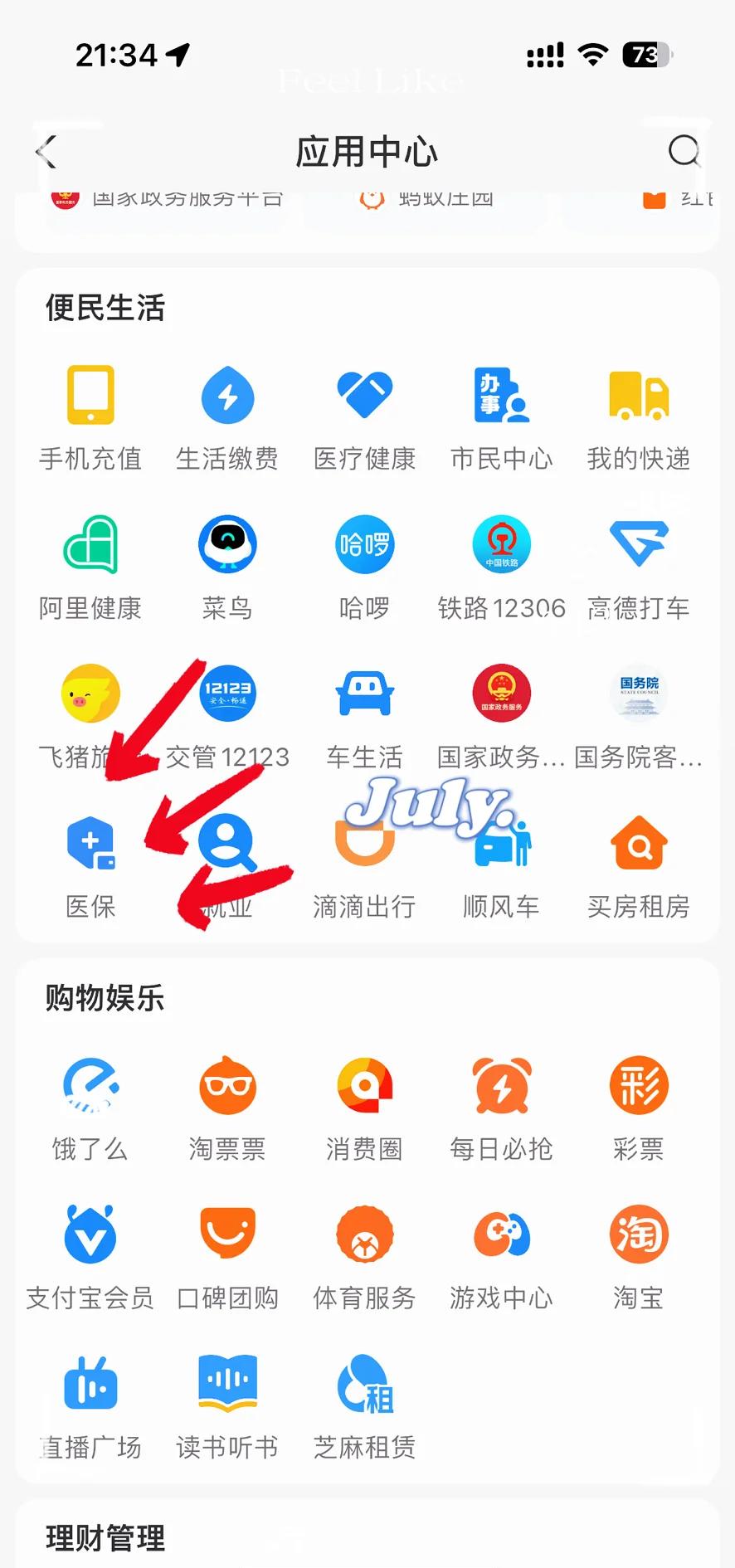 山东最新医保卡怎么绑定手机微信方法分析(最方便真实的山东医保卡绑定手机微信可以支付吗方法)