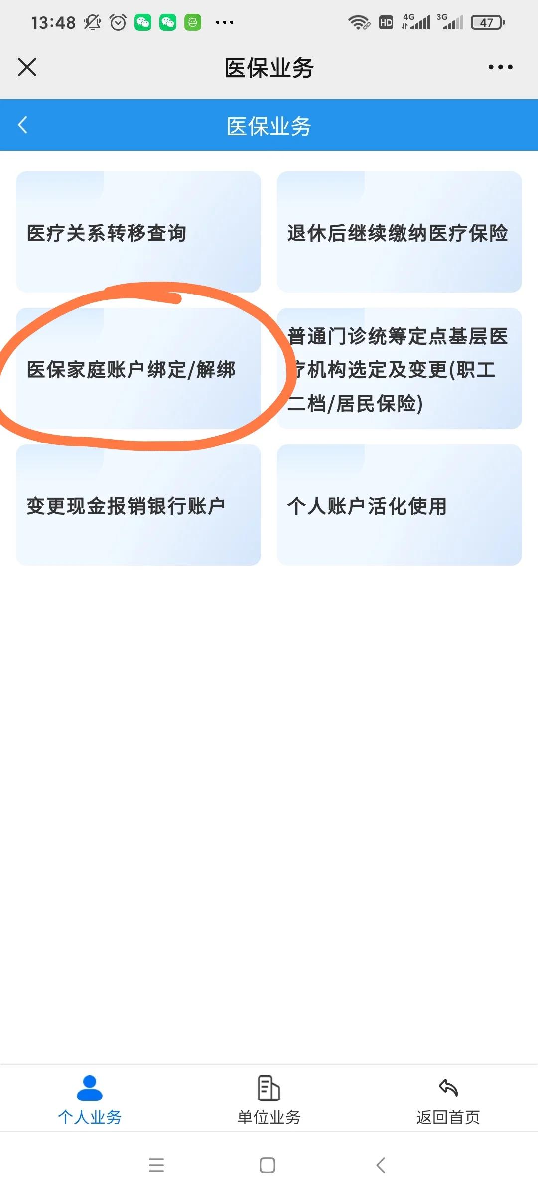 山东最新医保卡怎么绑定红包支付方法分析(最方便真实的山东医保卡怎么绑定红包支付功能方法)