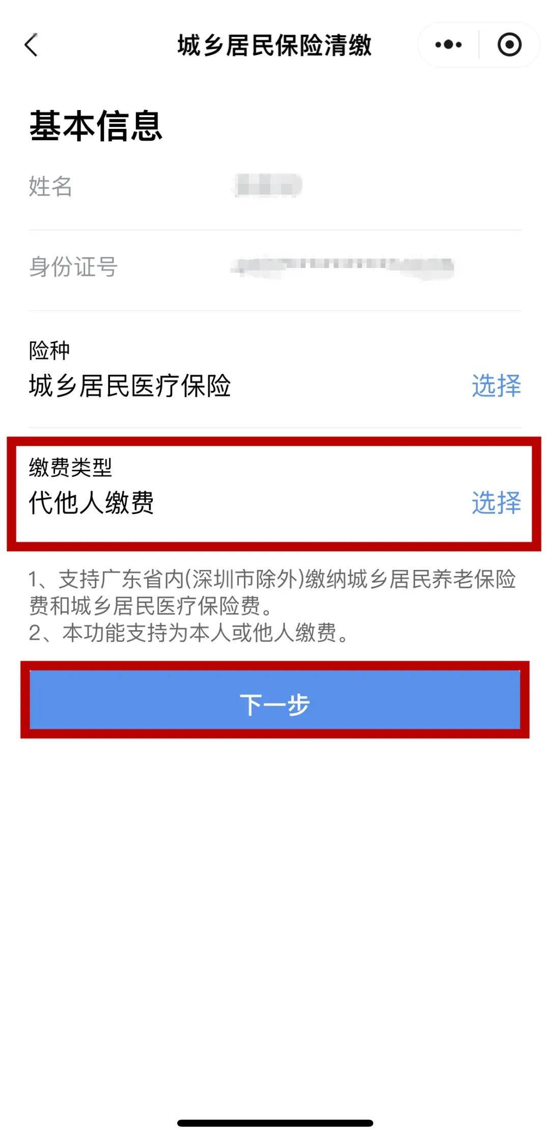 山东最新医保二级账户如何取现方法分析(最方便真实的山东医保二级账户的钱有什么用方法)
