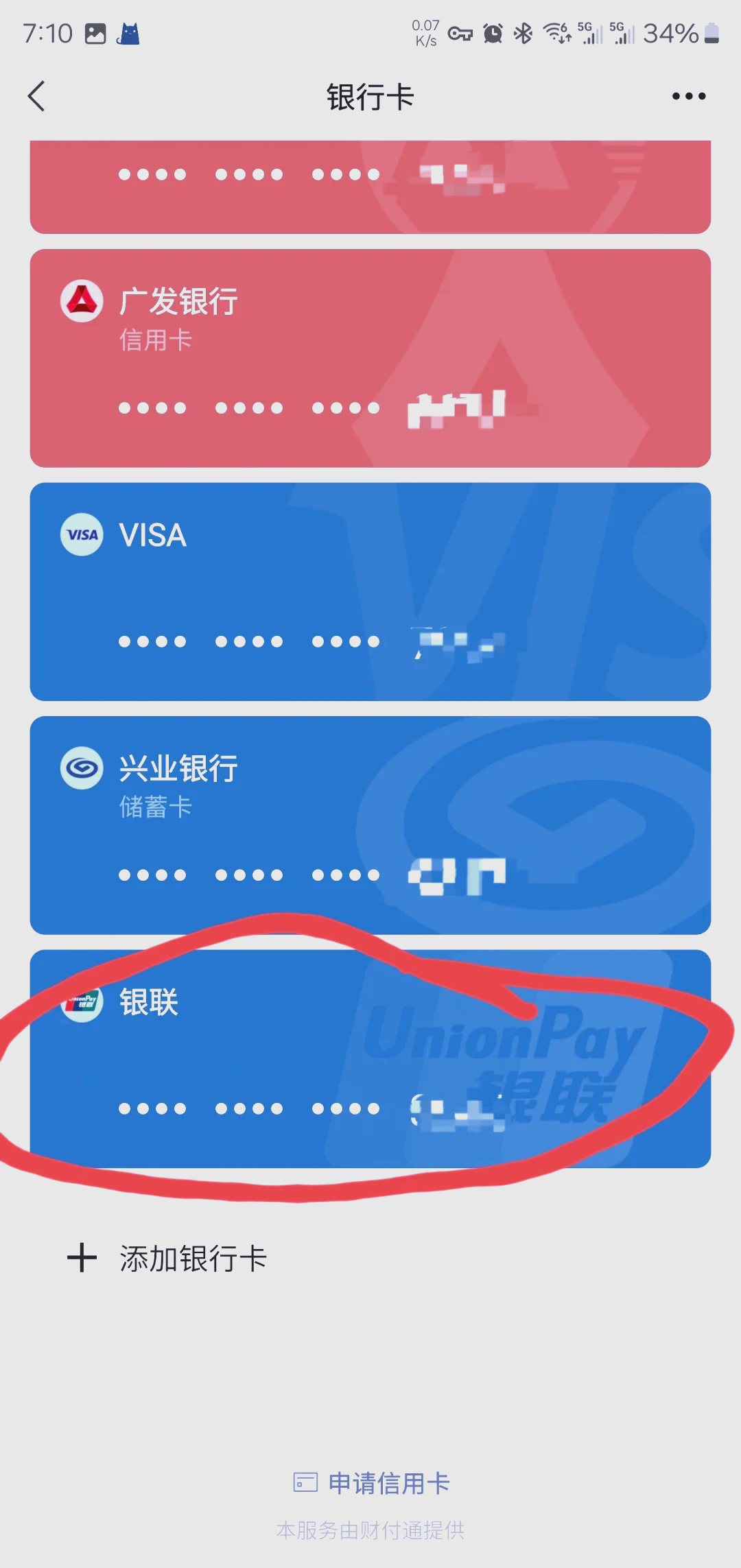 山东最新社保卡绑定微信钱包方法分析(最方便真实的山东社保卡绑定微信钱包后社保卡可以提现什么意思方法)