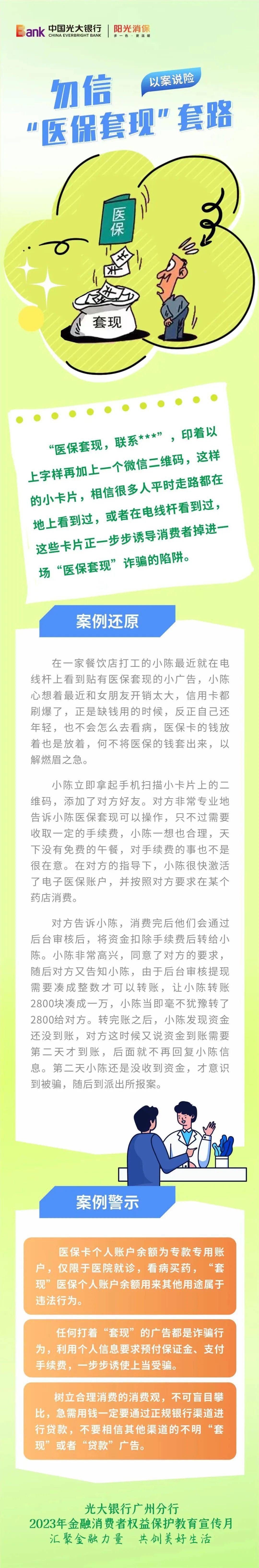 山东最新医保套现的方式有哪些方法分析(最方便真实的山东医保套现一般手续费多少方法)