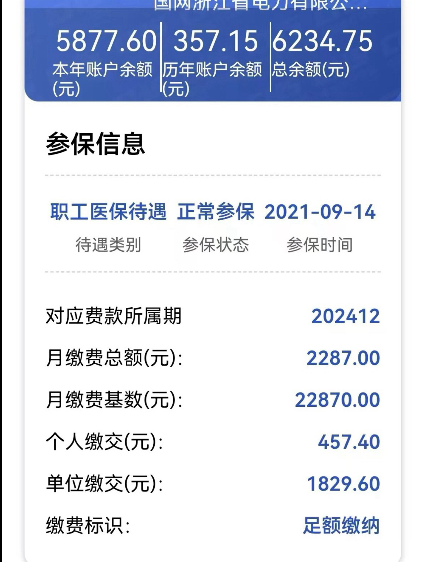 山东最新医保怎么取出来到微信上方法分析(最方便真实的山东医保卡里的钱微信怎么取出来方法)