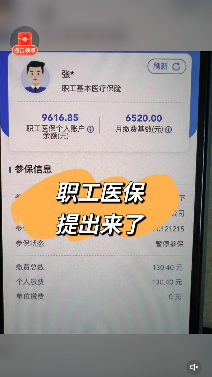 山东最新个人医保余额怎么提取到银行卡方法分析(最方便真实的山东医保卡个人账户怎么提取方法)