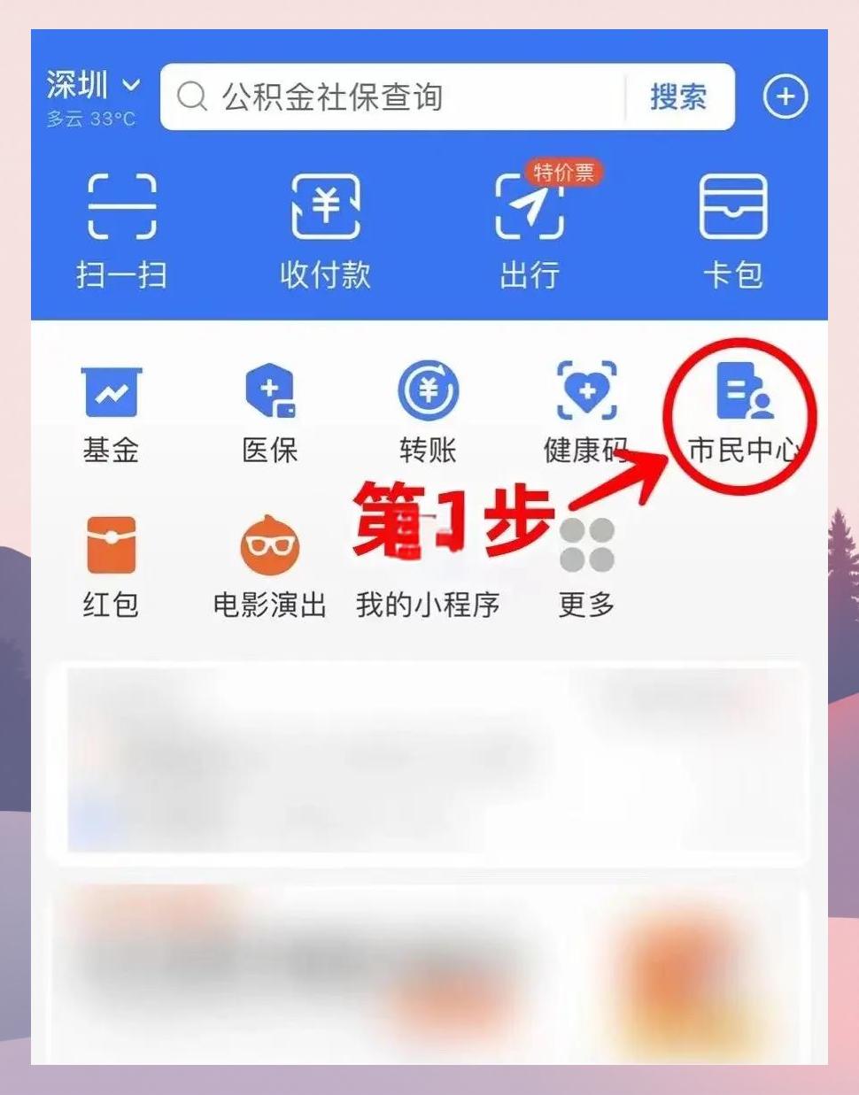 山东最新医保卡怎么绑定亲情账户方法分析(最方便真实的山东医保卡绑定亲情账户可以报销吗方法)