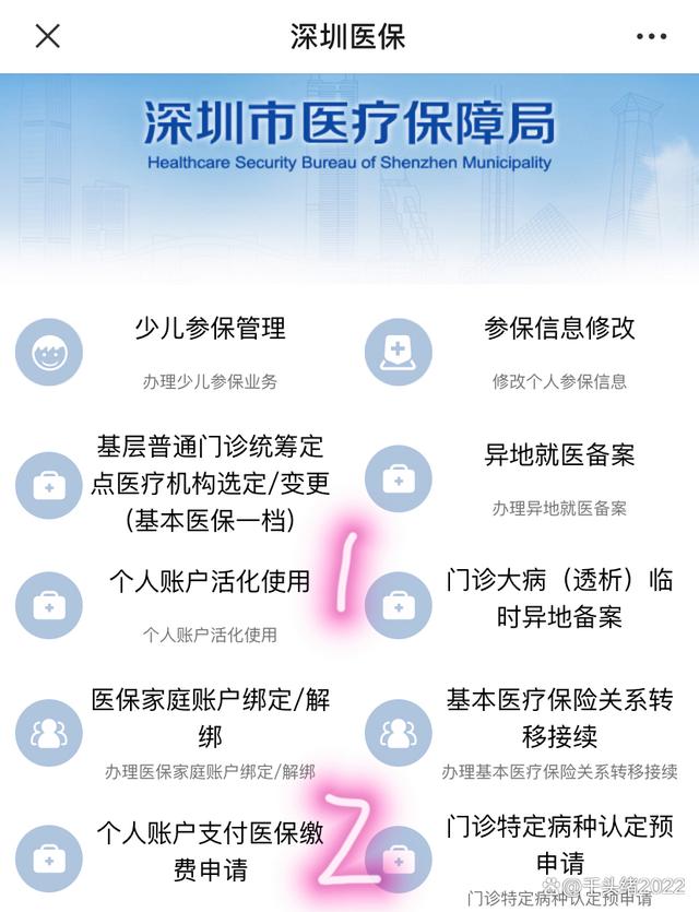 山东最新医保卡提取现金方法2023最新方法分析(最方便真实的山东医保卡提取现金方法2023最新消息方法)