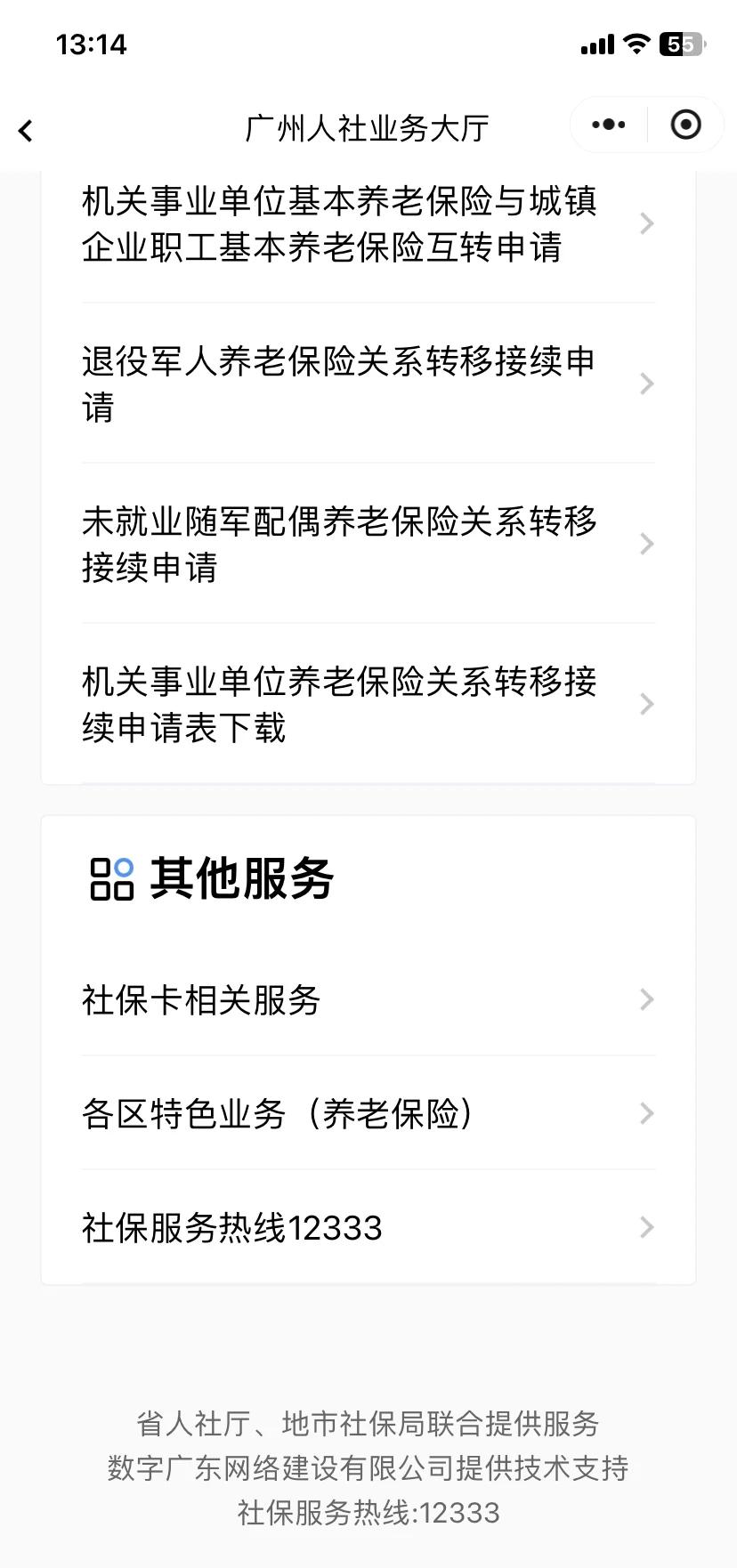 山东最新急用钱套医保卡联系方式方法分析(最方便真实的山东急用钱套医保卡联系方式嘉兴方法)