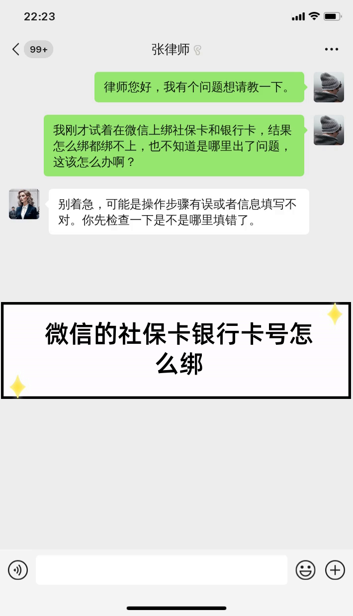 山东最新社保卡绑定微信提现方法分析(最方便真实的山东社保卡里的钱微信提现可不可以方法)
