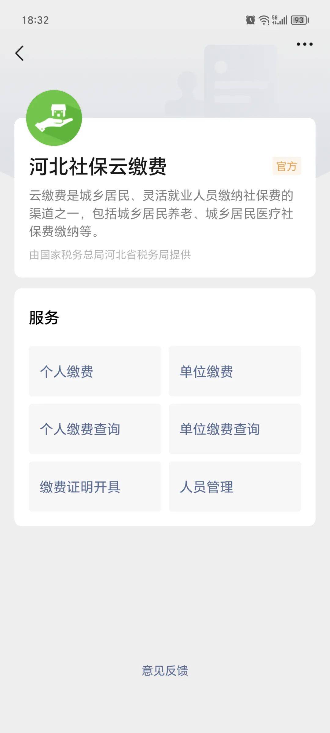 山东最新医保取现24小时微信方法分析(最方便真实的山东医保取现24小时微信300块钱方法)