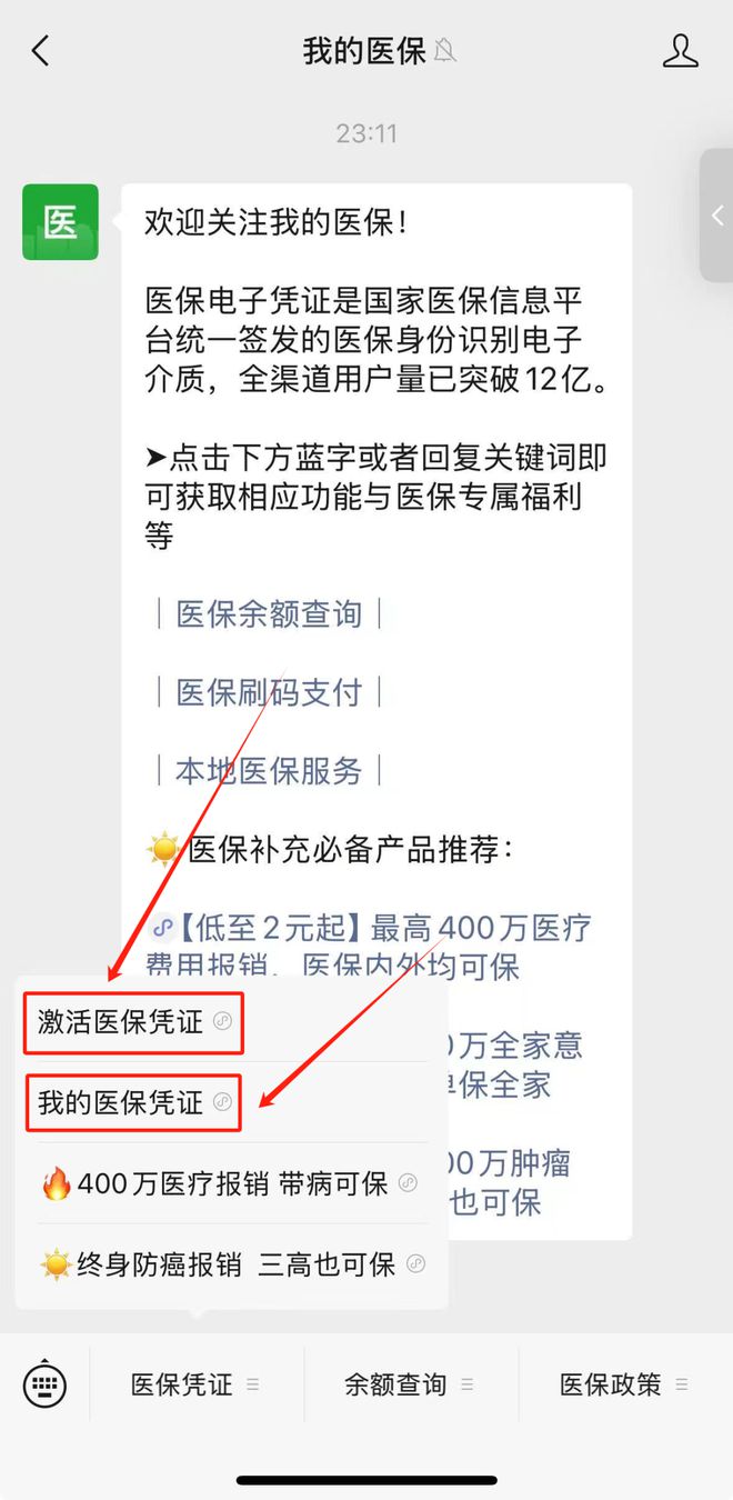 山东最新医保取现24小时微信方法分析(最方便真实的山东医保取现24小时微信300块钱方法)
