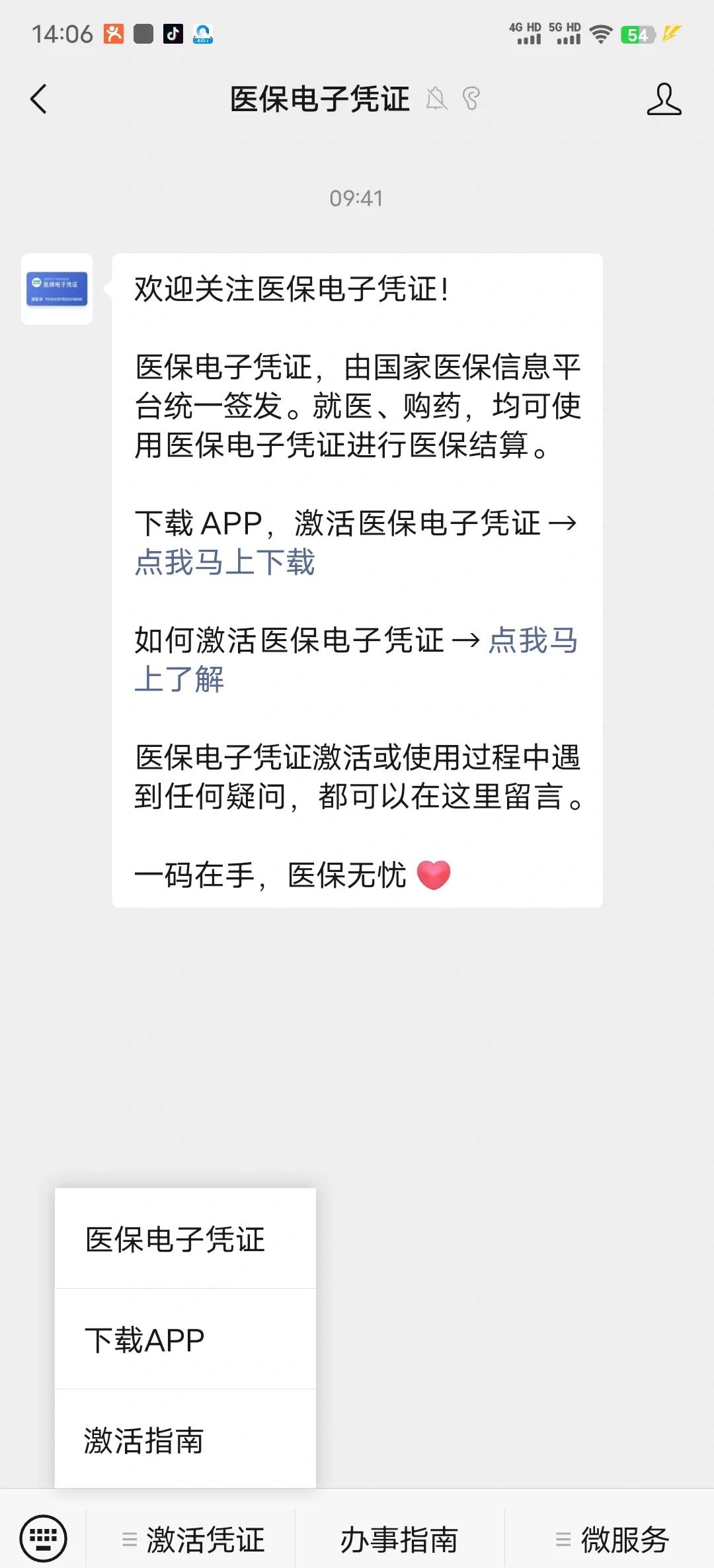 山东最新医保卡提取现金方法app方法分析(最方便真实的山东医保卡提现渠道方法)