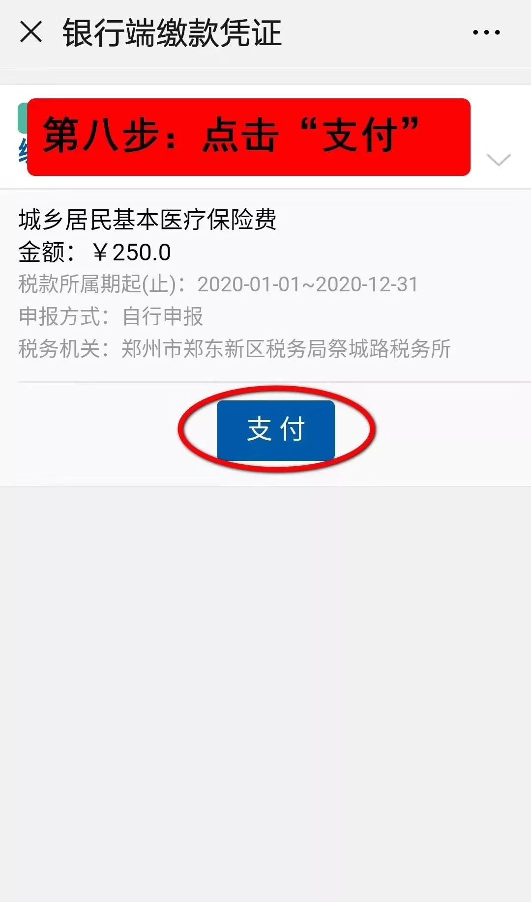 山东最新医保套现手续费7%方法分析(最方便真实的山东医保套现手续费要多少方法)