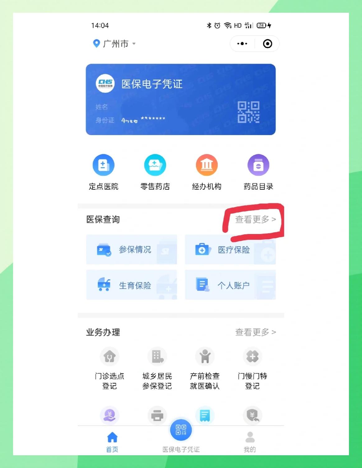 山东最新医保卡怎么在手机上领取方法分析(最方便真实的山东医保卡在手机上怎么激活步骤自己操作方法)