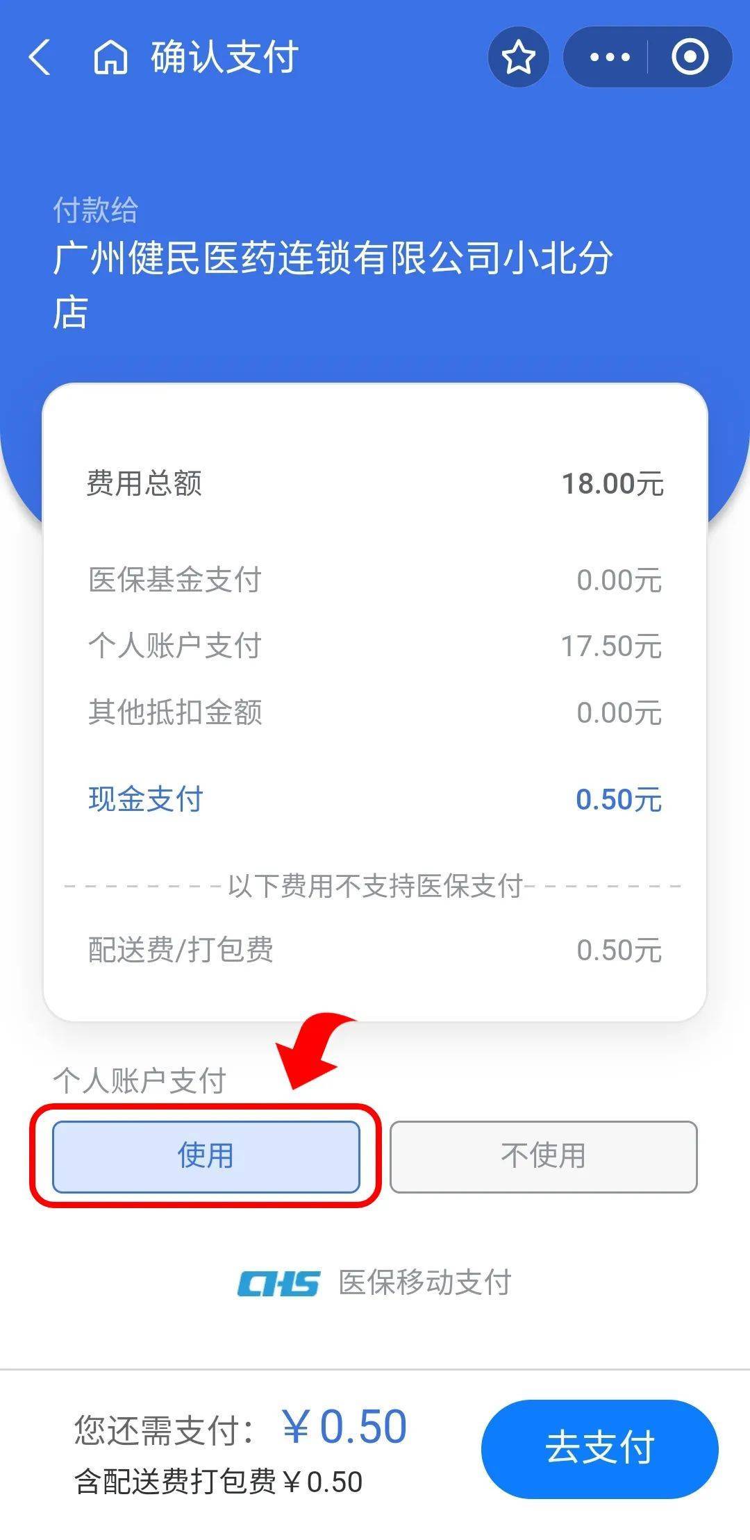 山东最新个人医保余额怎么提取出来方法分析(最方便真实的山东个人医保余额怎么提取出来用方法)
