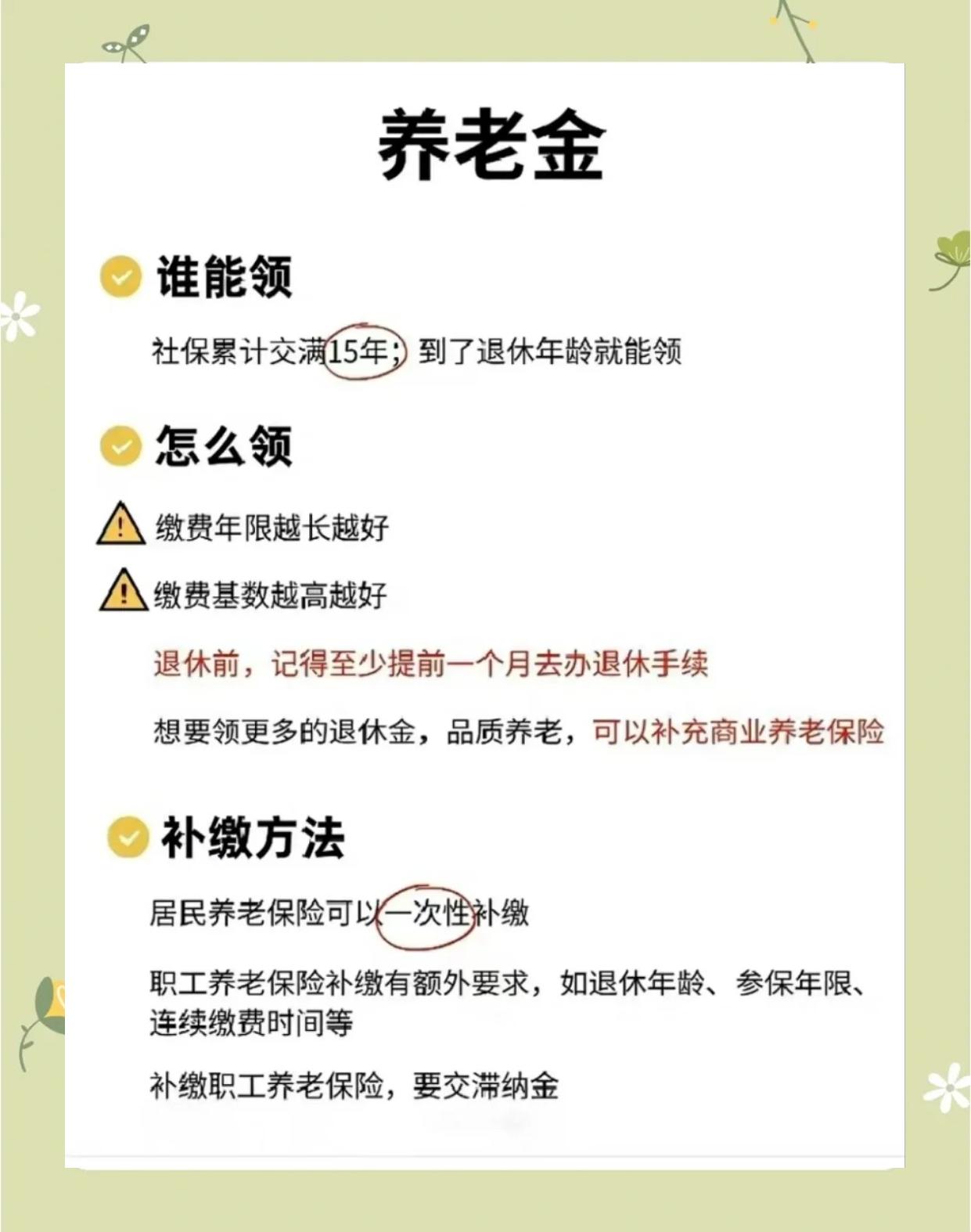 山东最新医保账户的钱怎么取现方法分析(最方便真实的山东医保卡里医保账户的钱如何提现方法)
