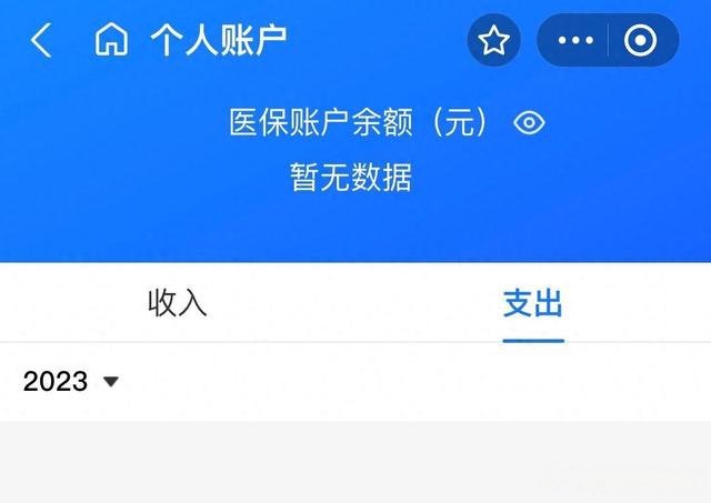 山东最新医保卡绑定微信能把钱取出来吗方法分析(最方便真实的山东医保卡绑微信上能提出来钱怎么回事呀方法)