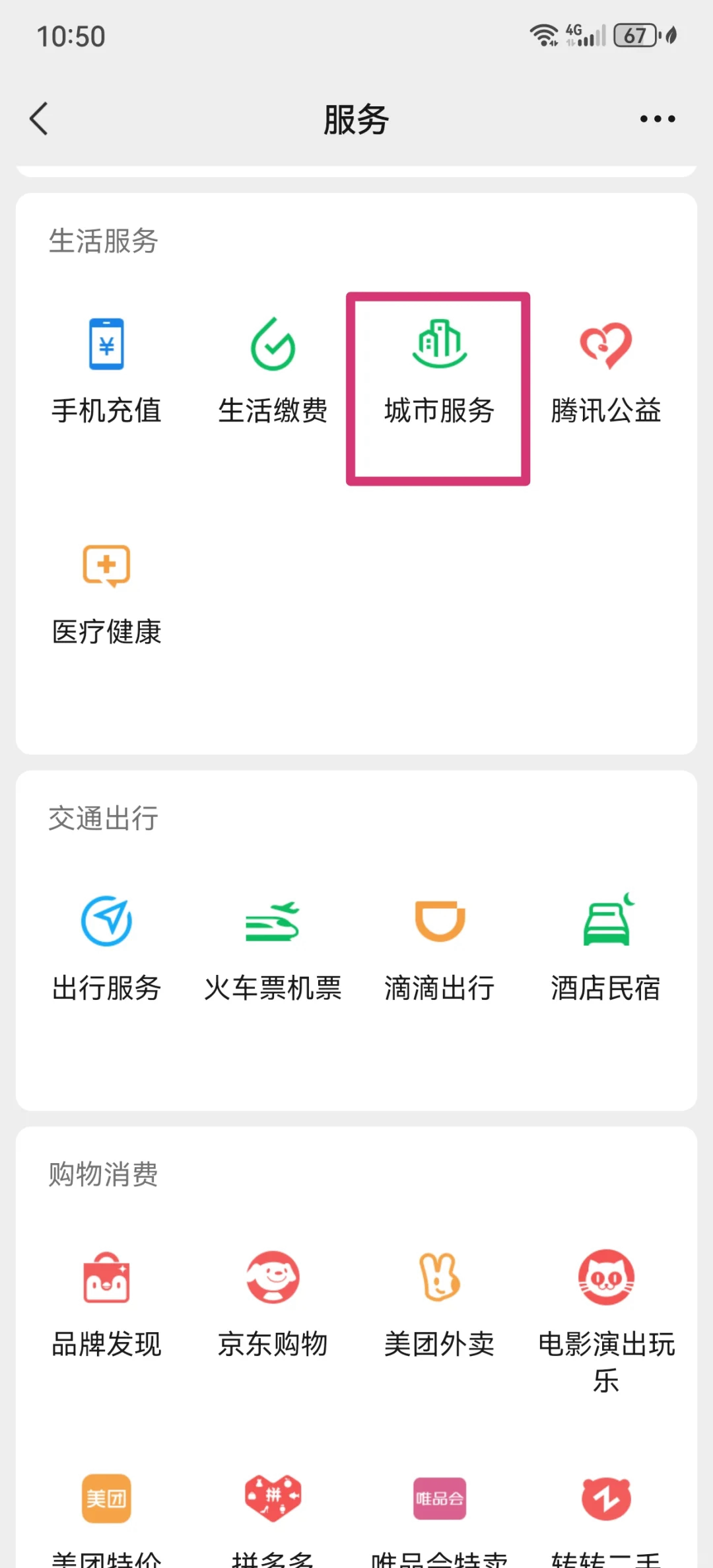 山东最新医保卡怎么绑定微信公众号方法分析(最方便真实的山东医保卡怎么绑定微信公众号使用方法)