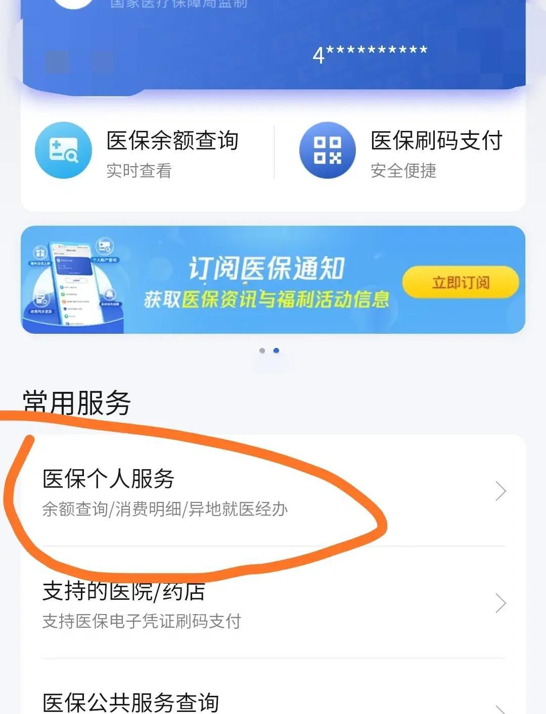 山东最新医保卡怎么绑定定点医院方法分析(最方便真实的山东医保卡绑定定点医院步骤详解方法)