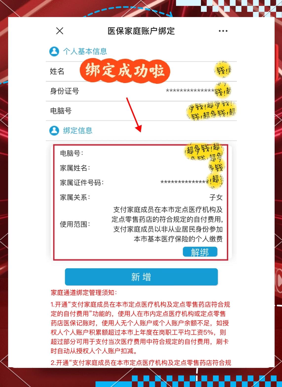 山东最新绑定医保卡的步骤方法分析(最方便真实的山东绑定医保卡怎么操作方法)