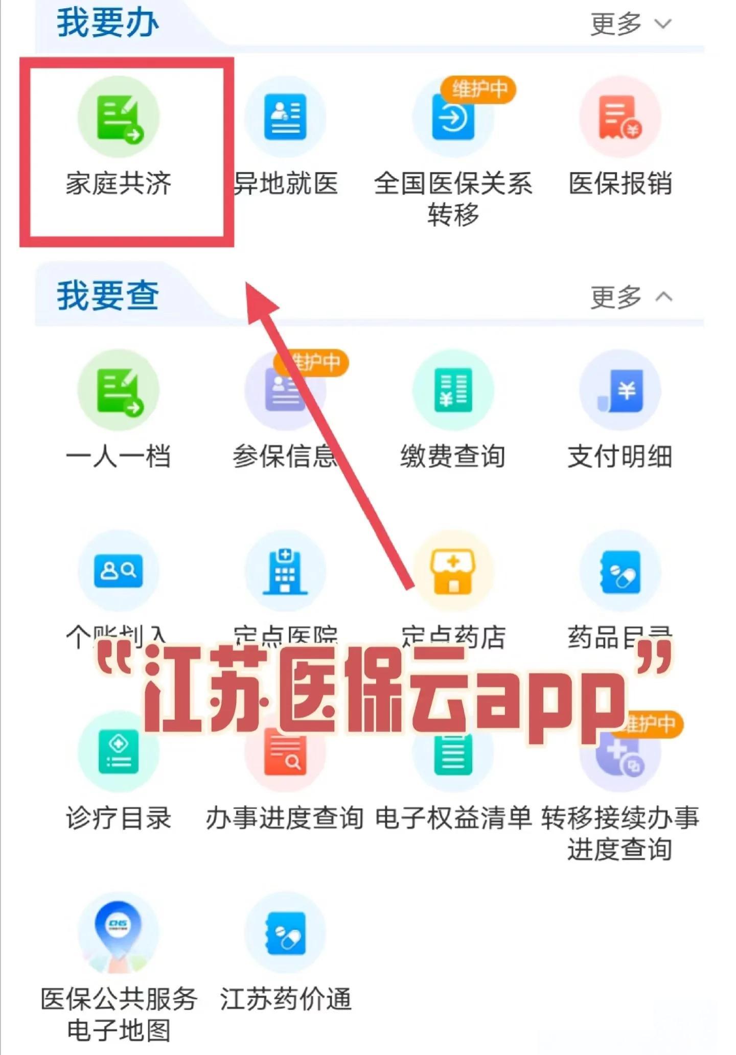 山东最新医保卡如何绑定家人共享余额方法分析(最方便真实的山东医保卡绑定家人共享后怎么使用方法)