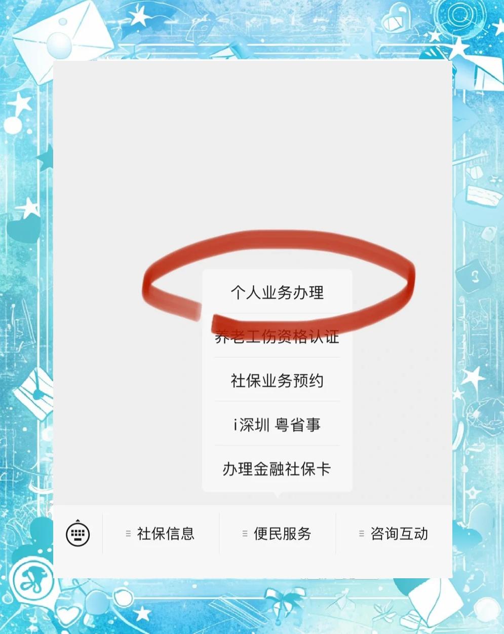 山东最新医保存折绑定银行卡方法分析(最方便真实的山东医保存折绑定银行卡需要带什么证件方法)