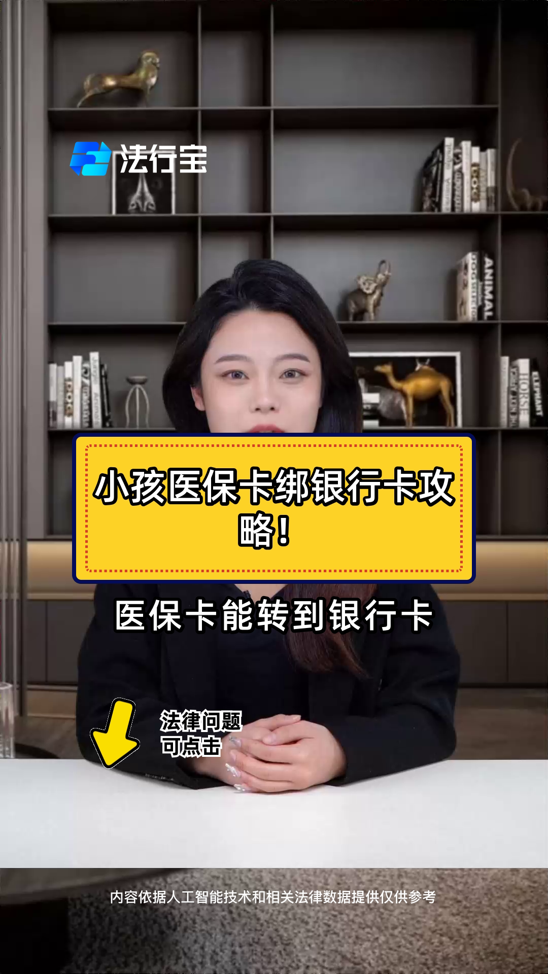 山东最新医保卡怎样绑银行卡方法分析(最方便真实的山东医保卡怎样绑银行卡支付方法)