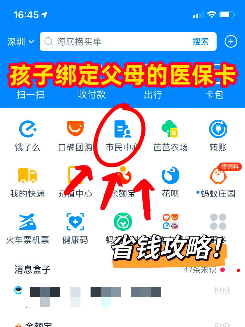 山东最新怎么绑定医保卡在微信方法分析(最方便真实的山东如何在微信中绑定医保卡方法)