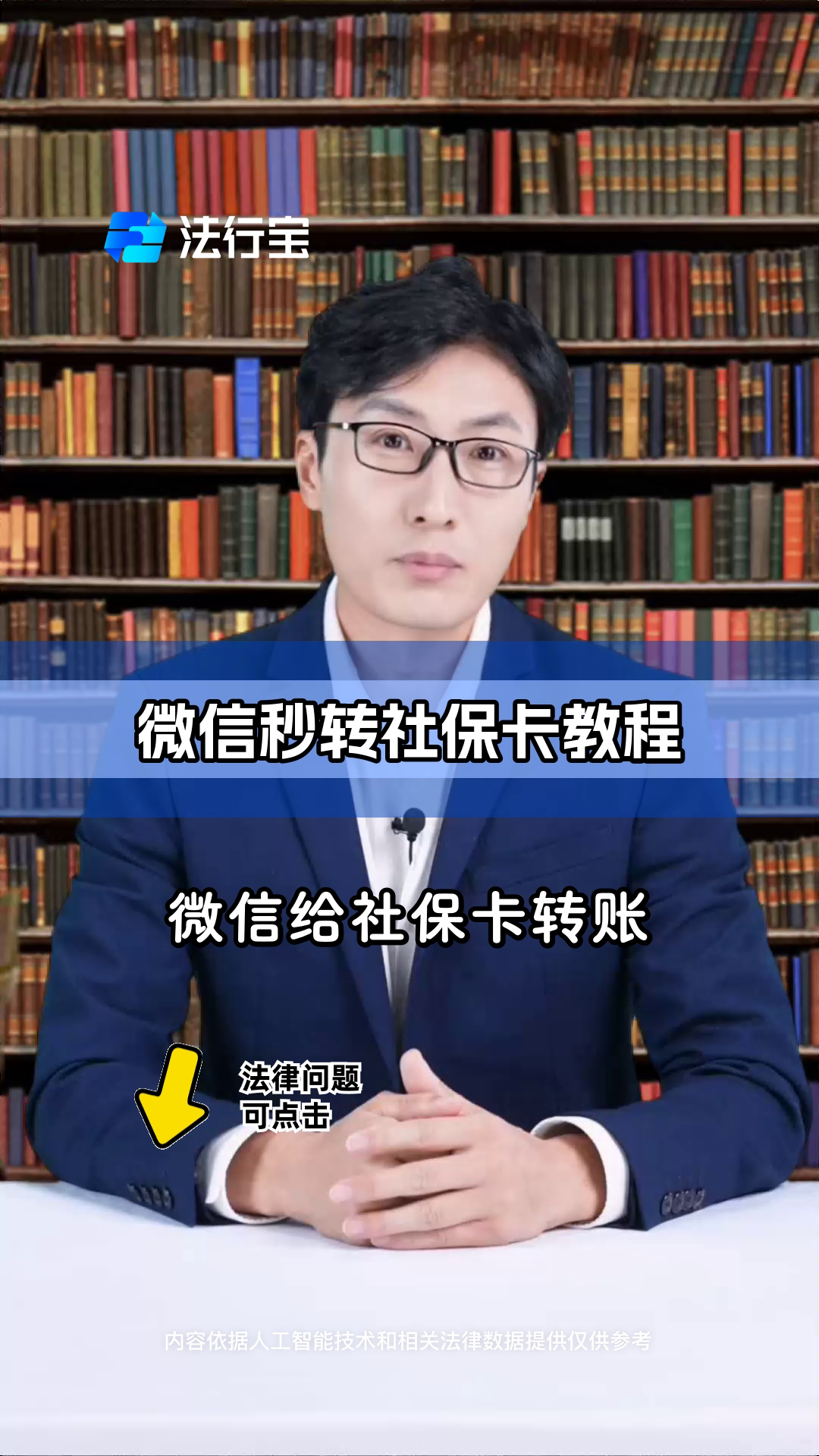 山东最新社保卡提现能到微信吗方法分析(最方便真实的山东社保卡提现能到微信吗安全吗方法)