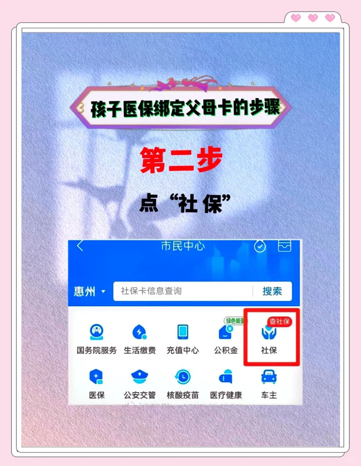 山东最新医保卡如何绑定医院方法分析(最方便真实的山东医保卡如何绑定医院公众号方法)