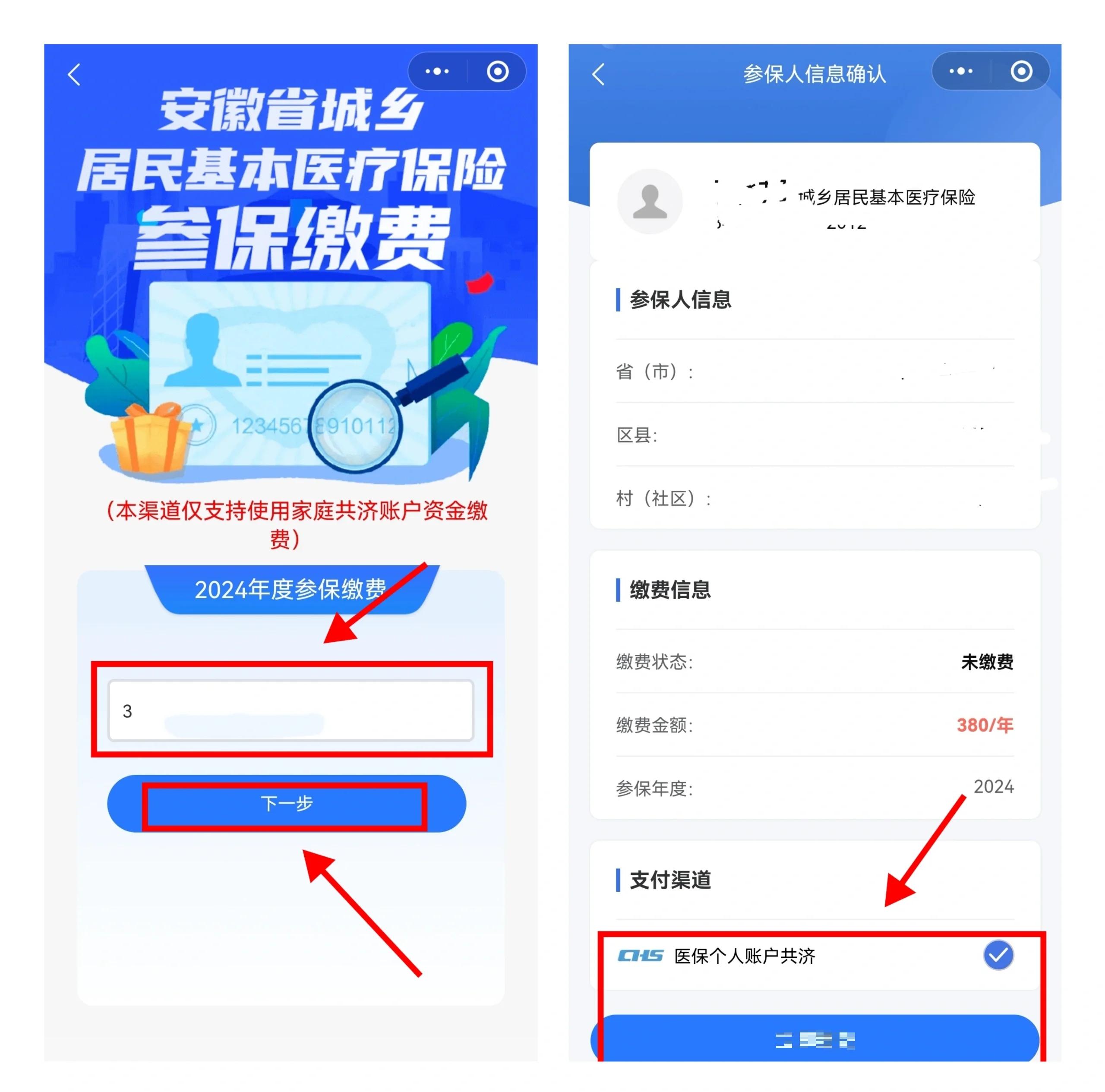 山东最新社保卡里的钱怎么在微信上提取方法分析(最方便真实的山东怎么从社保卡提现到微信里方法)