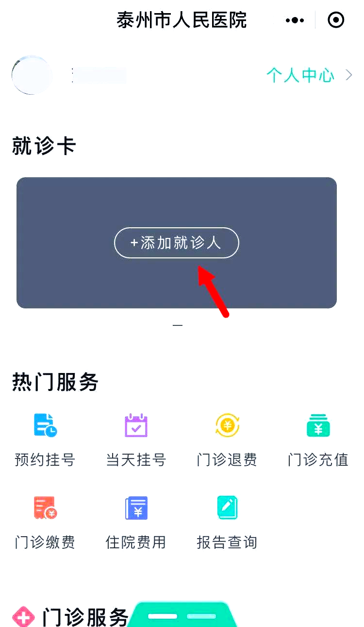 山东最新就诊卡在手机上怎么查余额方法分析(最方便真实的山东就诊卡在手机上怎么查余额查询方法)