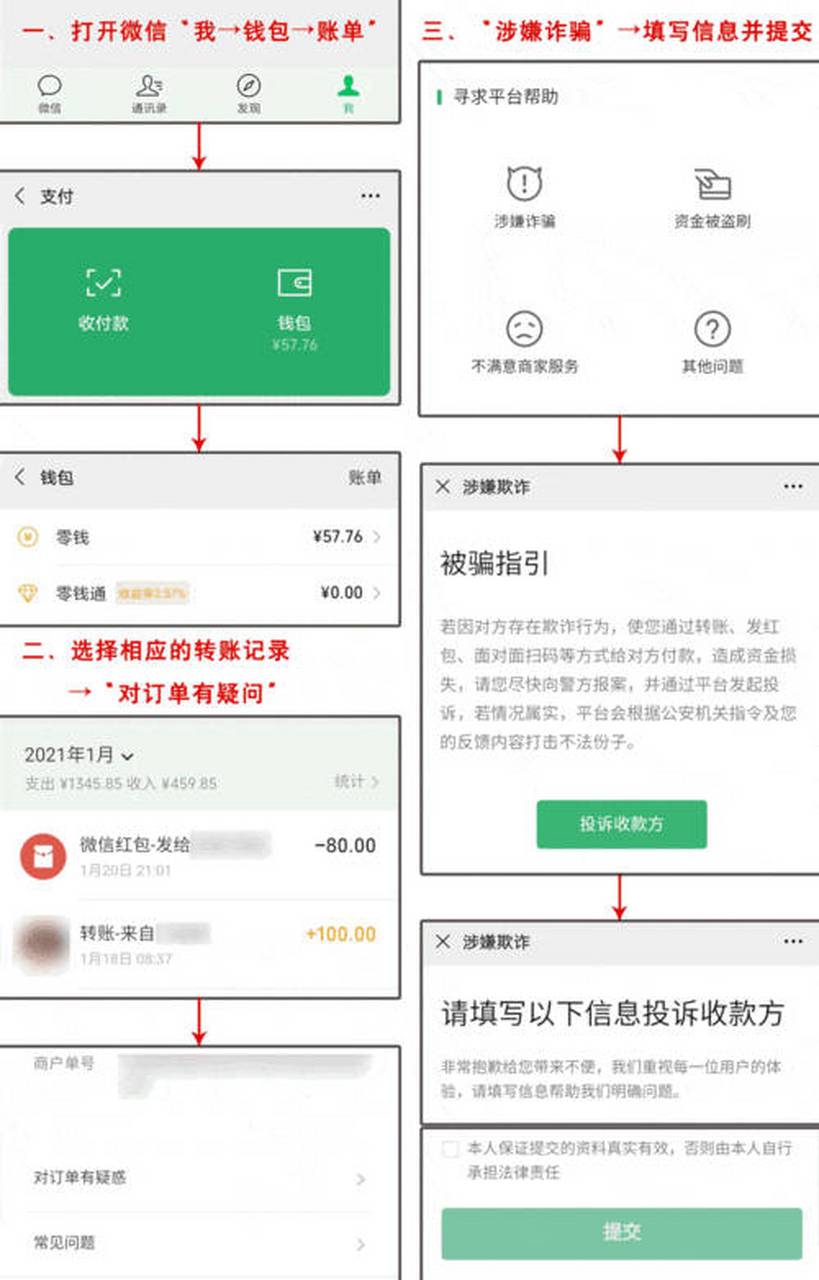 山东最新怎么把微信的钱转到qq余额方法分析(最方便真实的山东如何把微信的钱转到钱包里方法)
