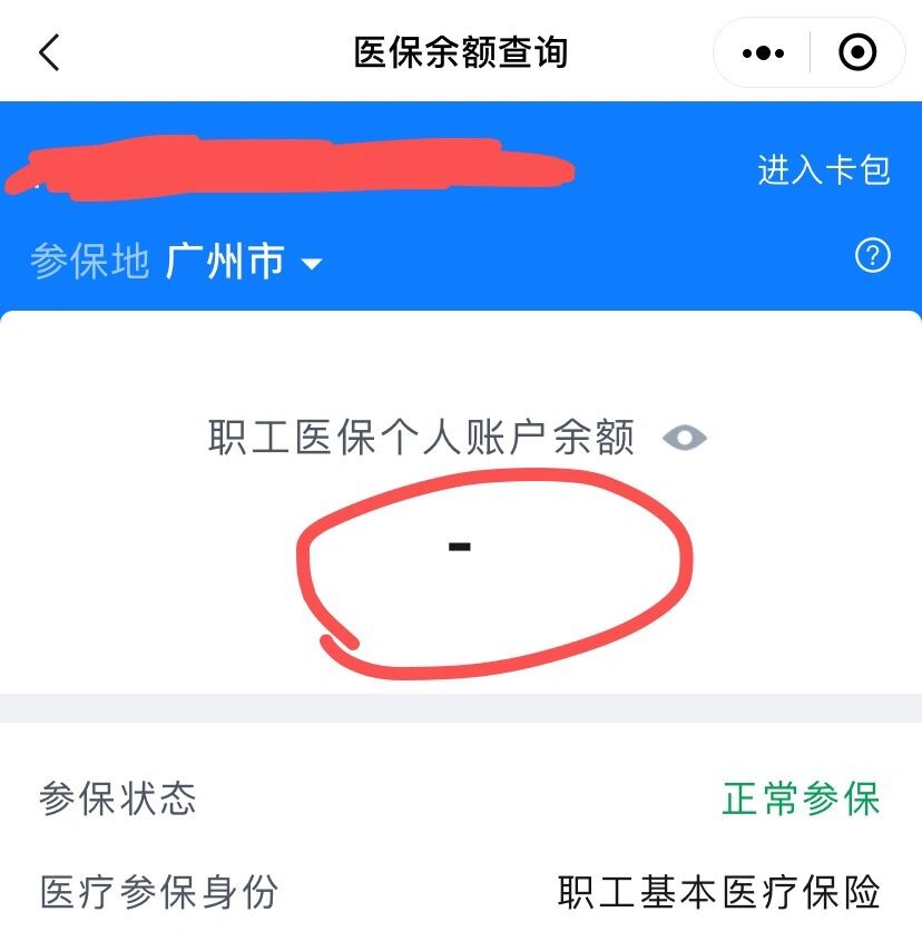 山东最新医保卡有余额但刷不了方法分析(最方便真实的山东医保卡有余额但刷不了怎么办,显示该人员未参保方法)