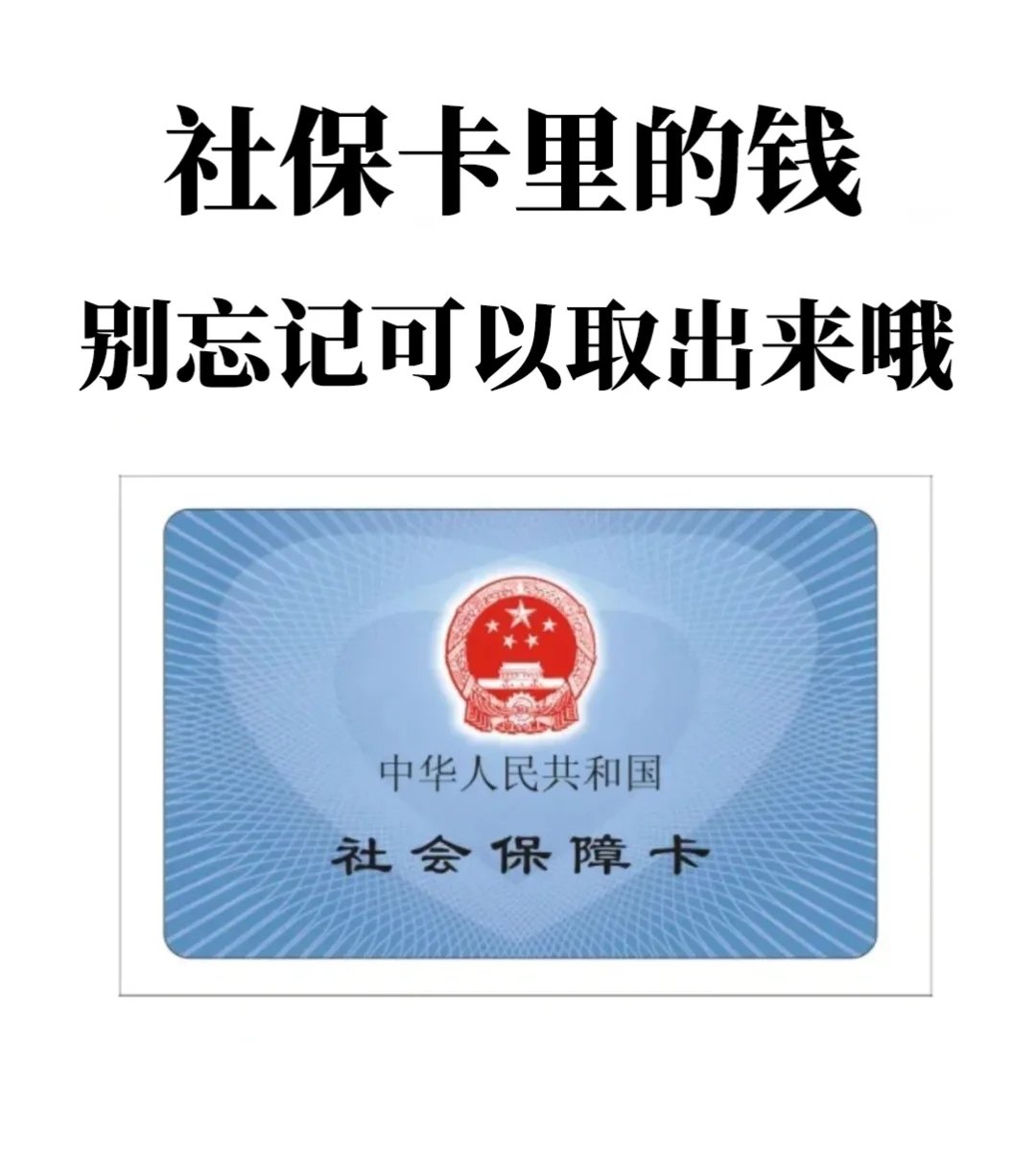 山东最新医保卡里钱是我自己的钱吗方法分析(最方便真实的山东医保卡里钱是我自己的钱吗怎么查方法)