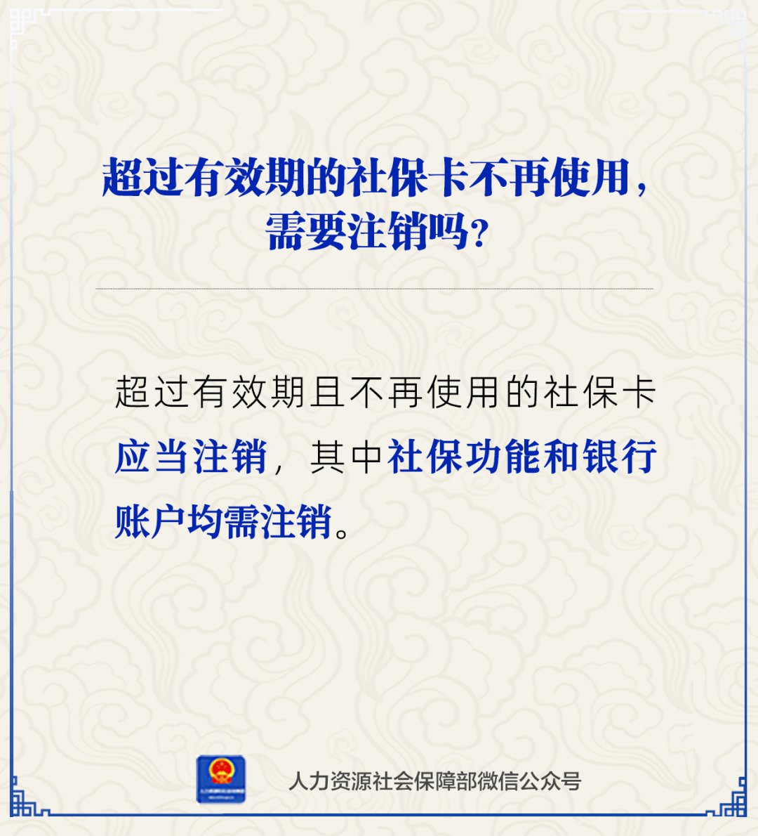 山东最新24小时套社保卡微信方法分析(最方便真实的山东24小时套社保卡 微信方法)