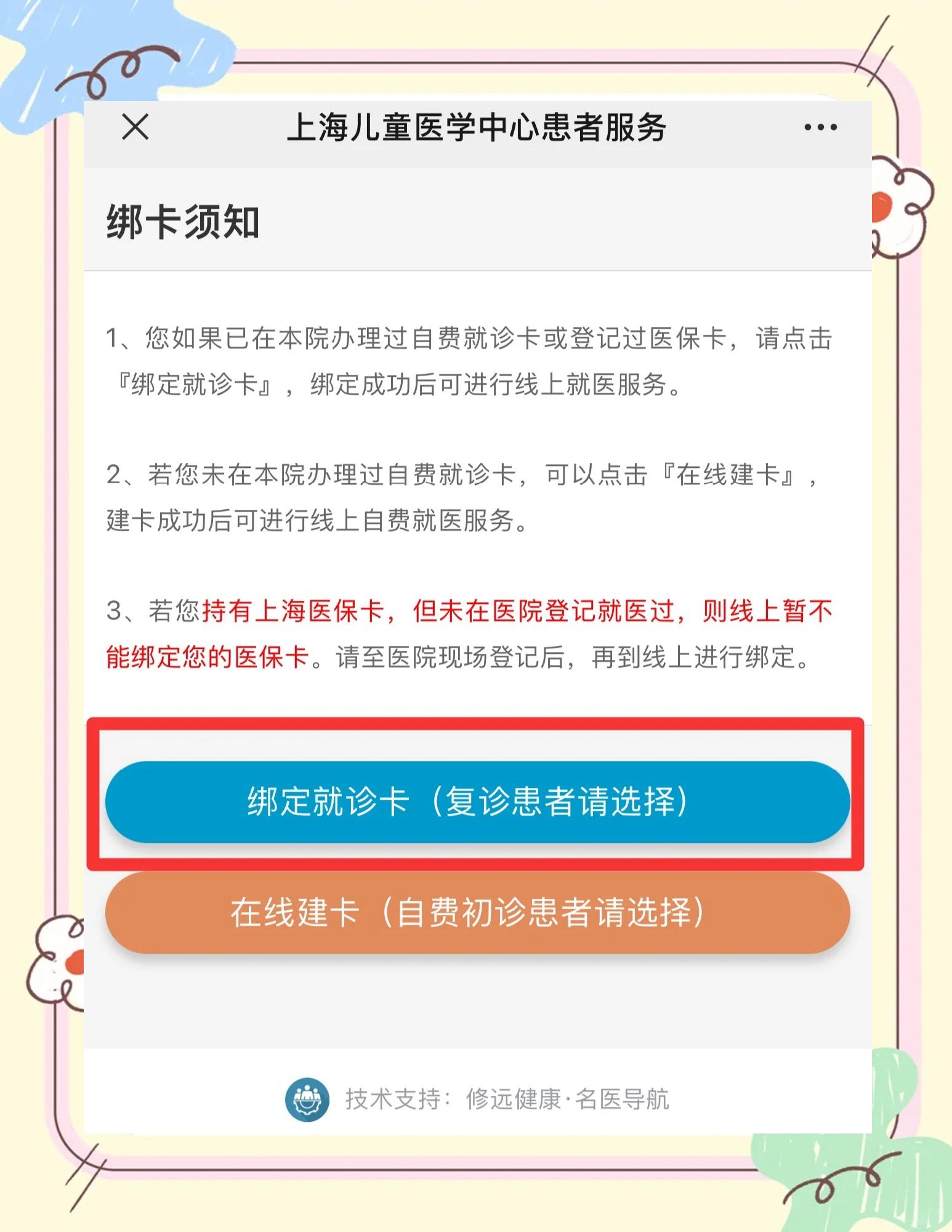 山东最新医保卡怎么绑定家人共同消费方法分析(最方便真实的山东医保卡怎么绑定家人共同消费安阳方法)