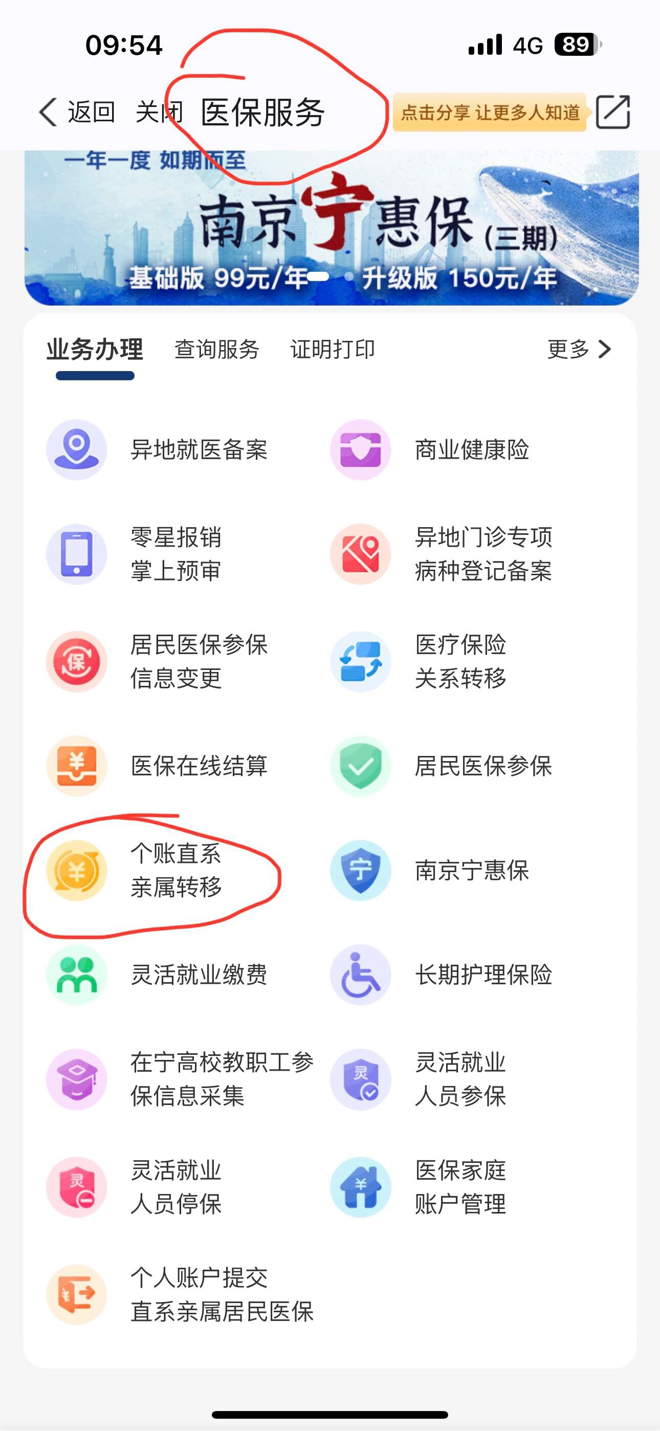 山东最新怎么取出医保卡个人账户的钱方法分析(最方便真实的山东怎么取出医保卡个人账户的钱呢方法)