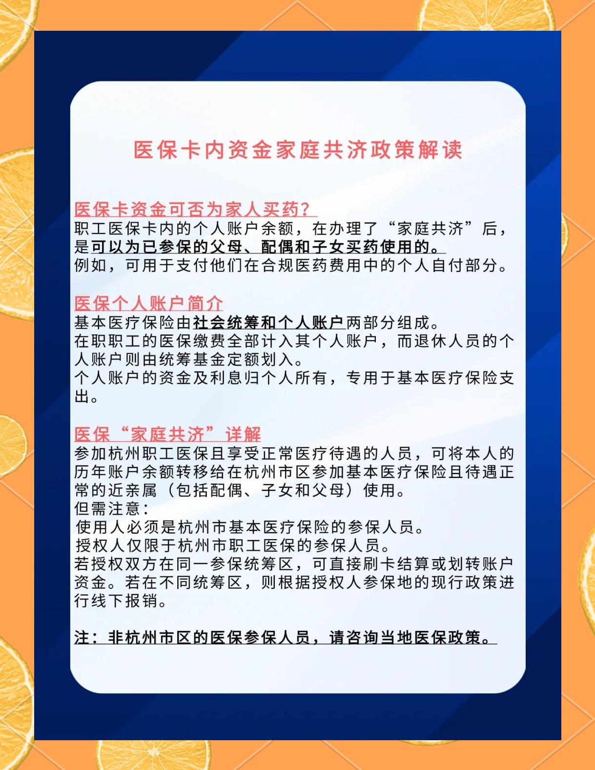 山东最新去药店直接说套医保卡方法分析(最方便真实的山东去药店直接说套医保卡可以吗方法)