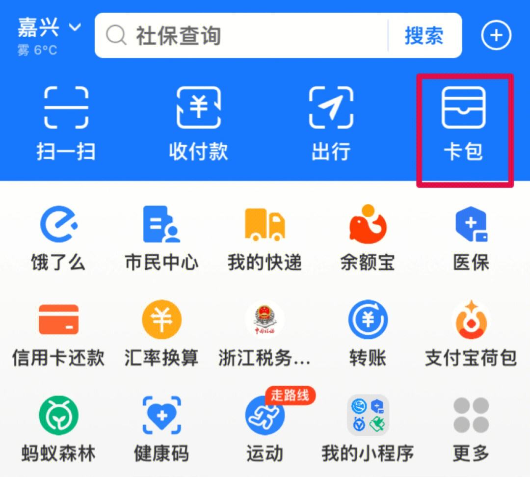 山东最新怎样把医保卡绑在微信上支付方法分析(最方便真实的山东怎样把医保卡绑在微信上支付呢方法)