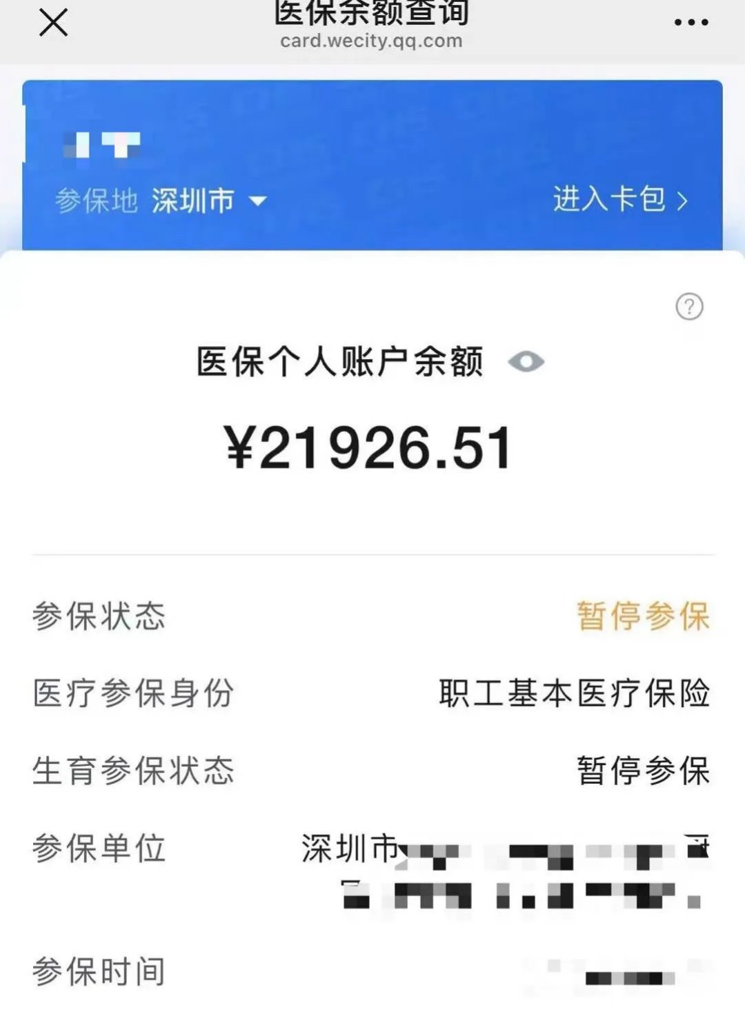 山东最新医保卡里的余额可以转到外地吗方法分析(最方便真实的山东医保卡里的钱可以转到外省吗方法)
